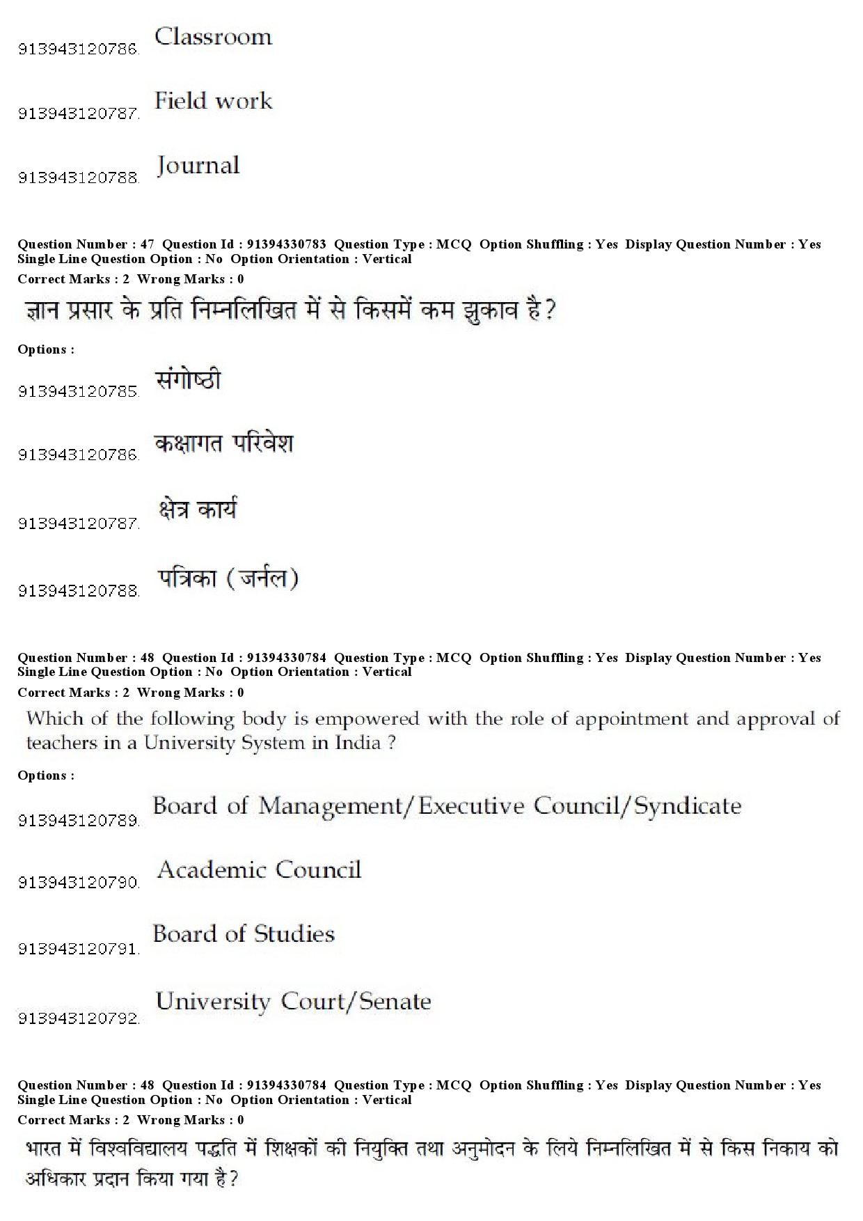 UGC NET Kashmiri Question Paper December 2018 44