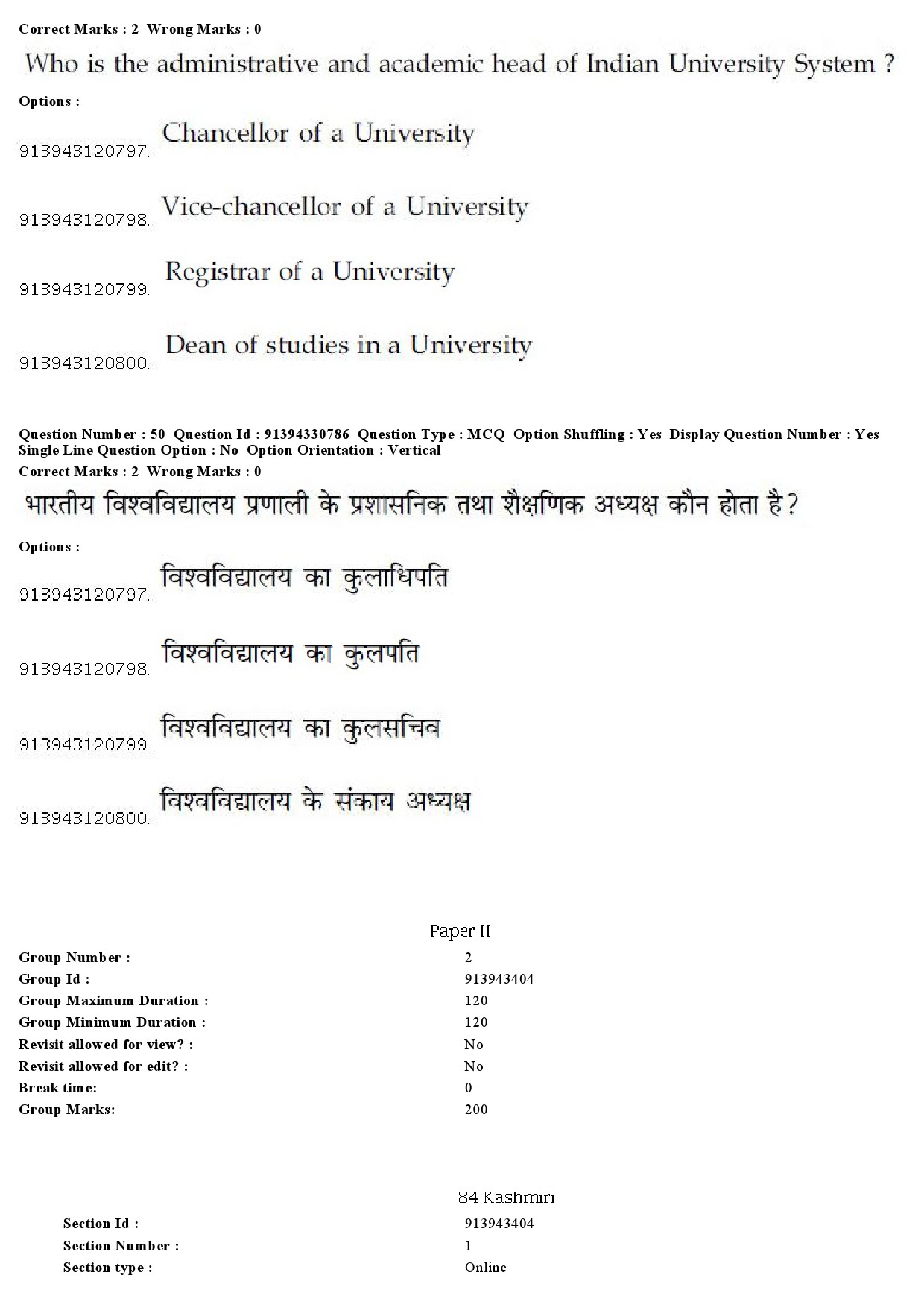 UGC NET Kashmiri Question Paper December 2018 46