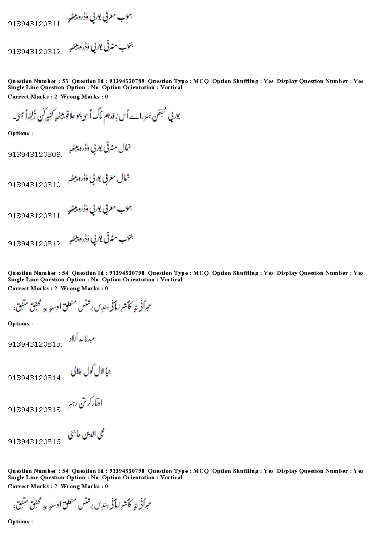 UGC NET Kashmiri Question Paper December 2018 49