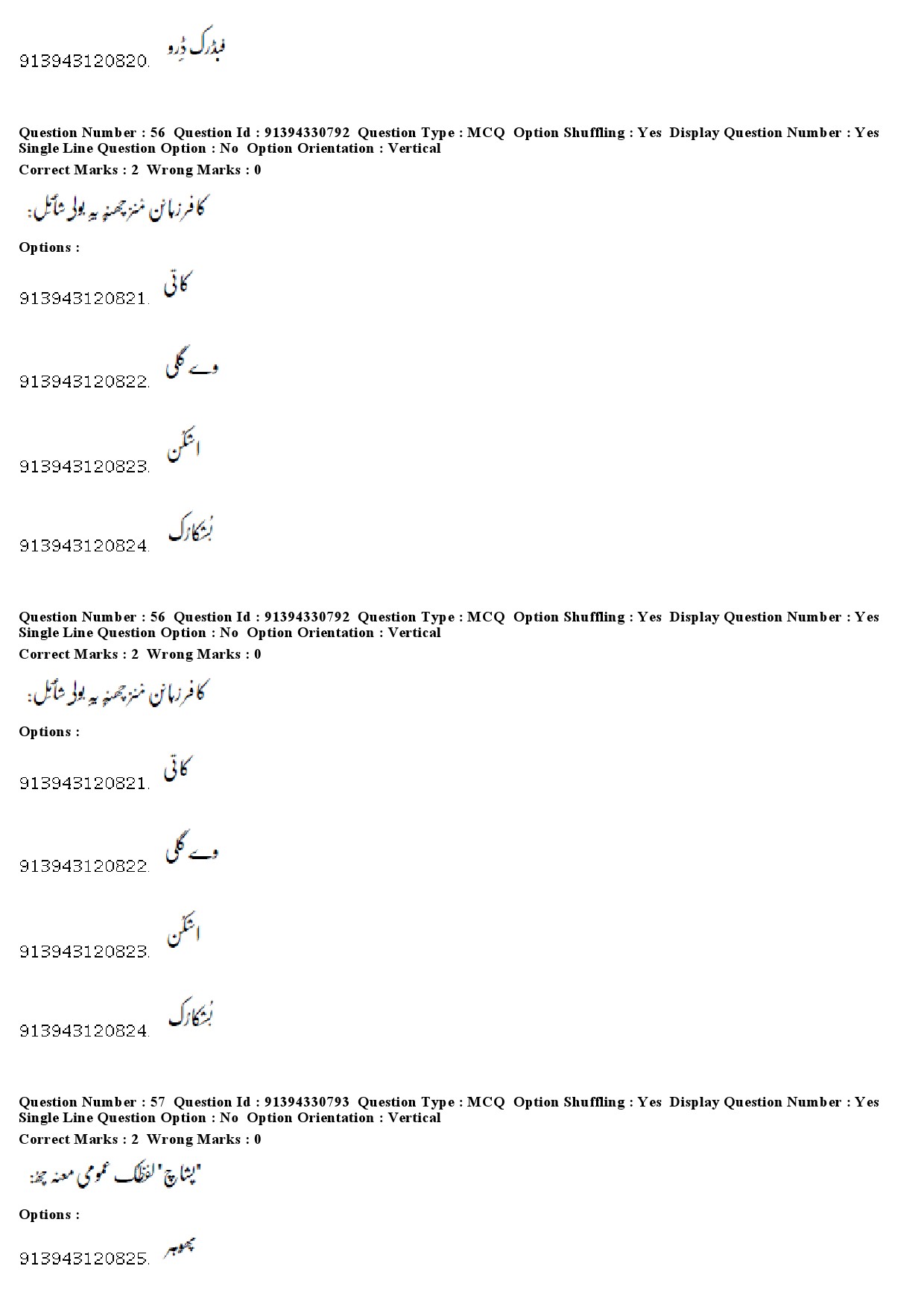 UGC NET Kashmiri Question Paper December 2018 51