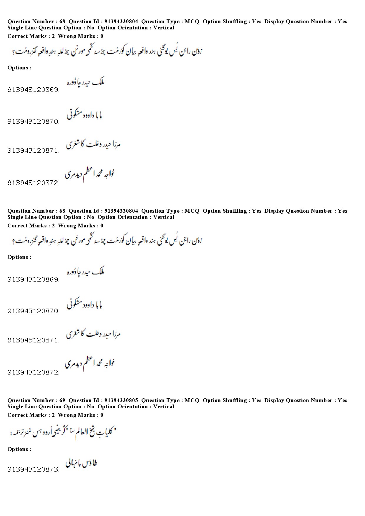 UGC NET Kashmiri Question Paper December 2018 60