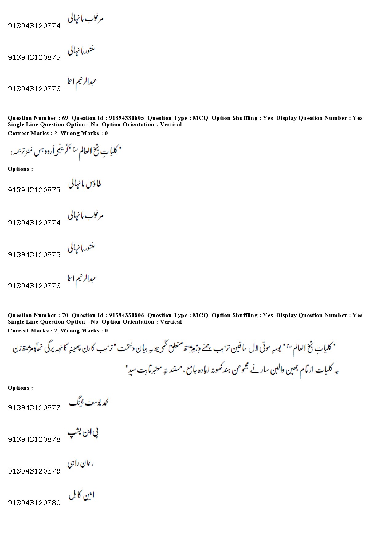 UGC NET Kashmiri Question Paper December 2018 61