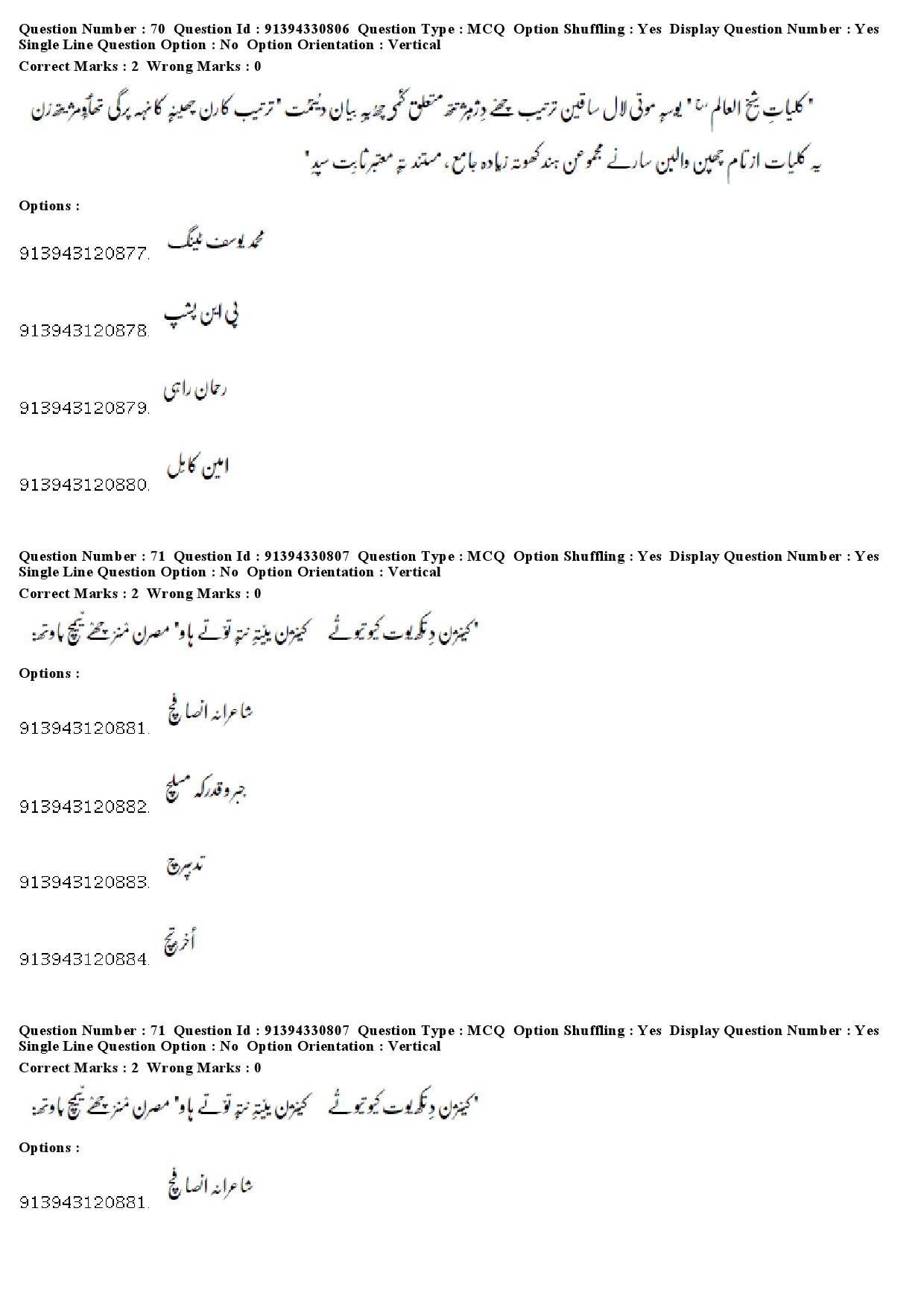 UGC NET Kashmiri Question Paper December 2018 62