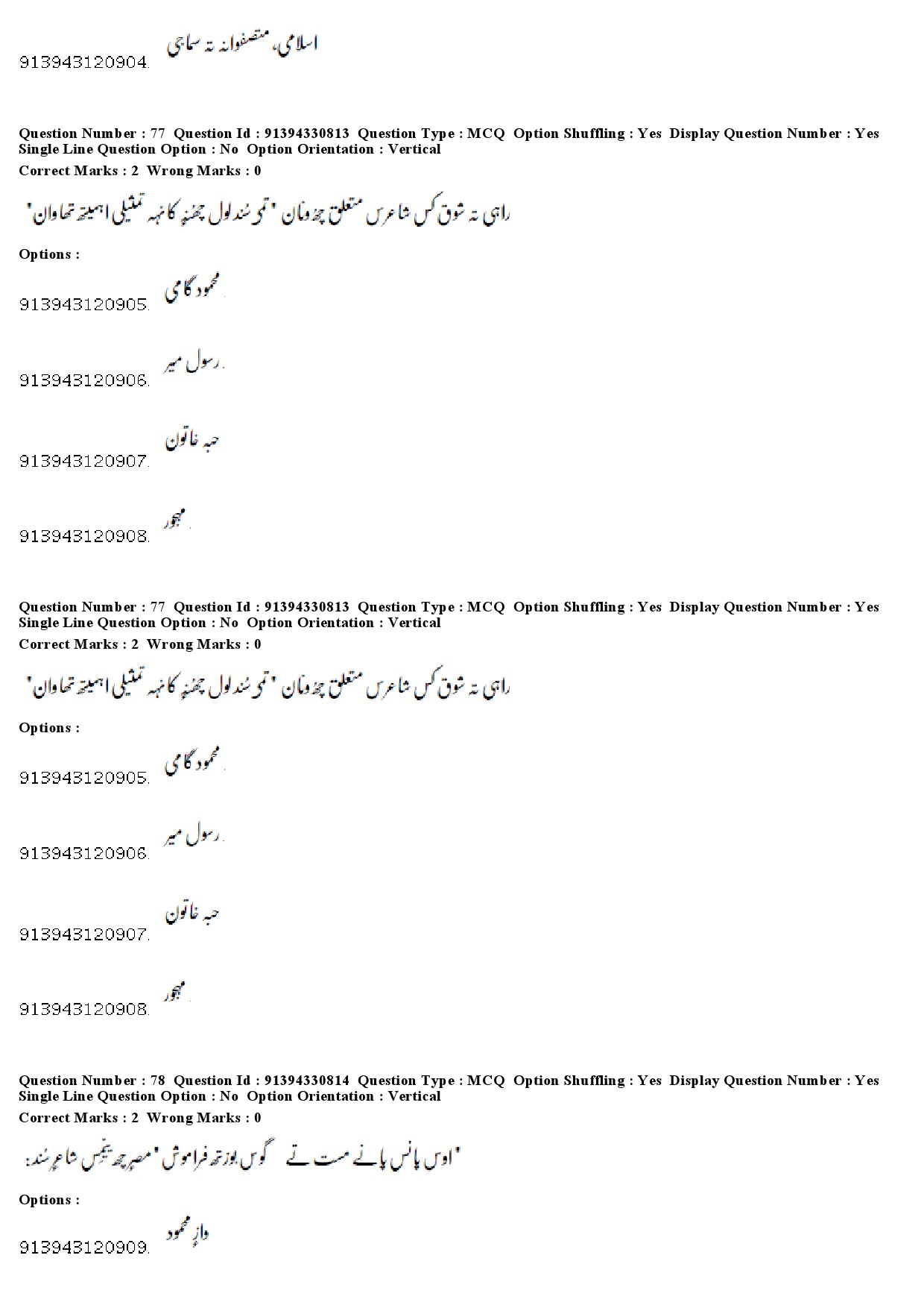 UGC NET Kashmiri Question Paper December 2018 67