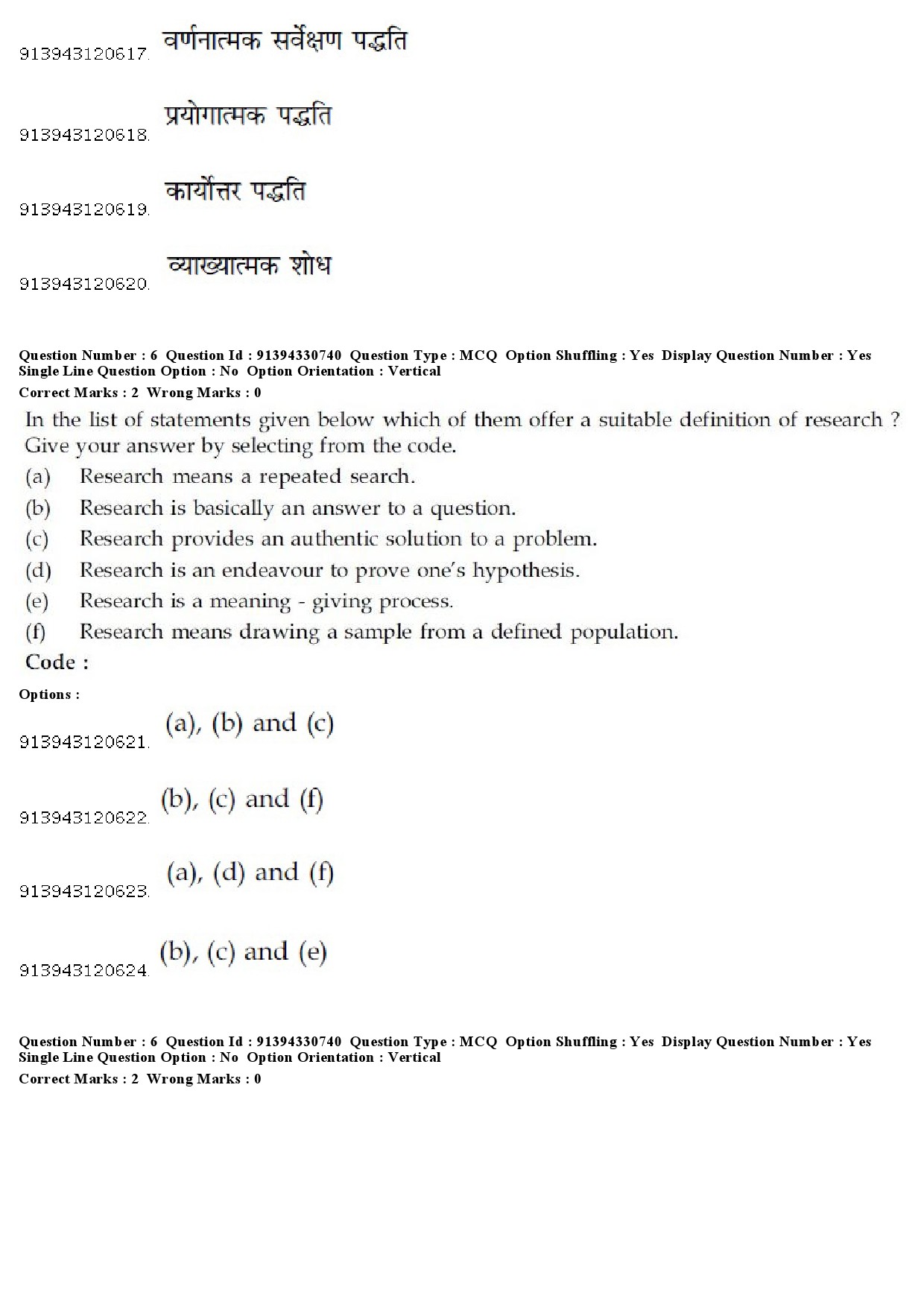 UGC NET Kashmiri Question Paper December 2018 7