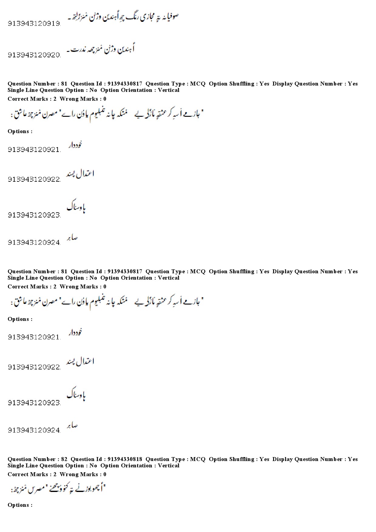 UGC NET Kashmiri Question Paper December 2018 70