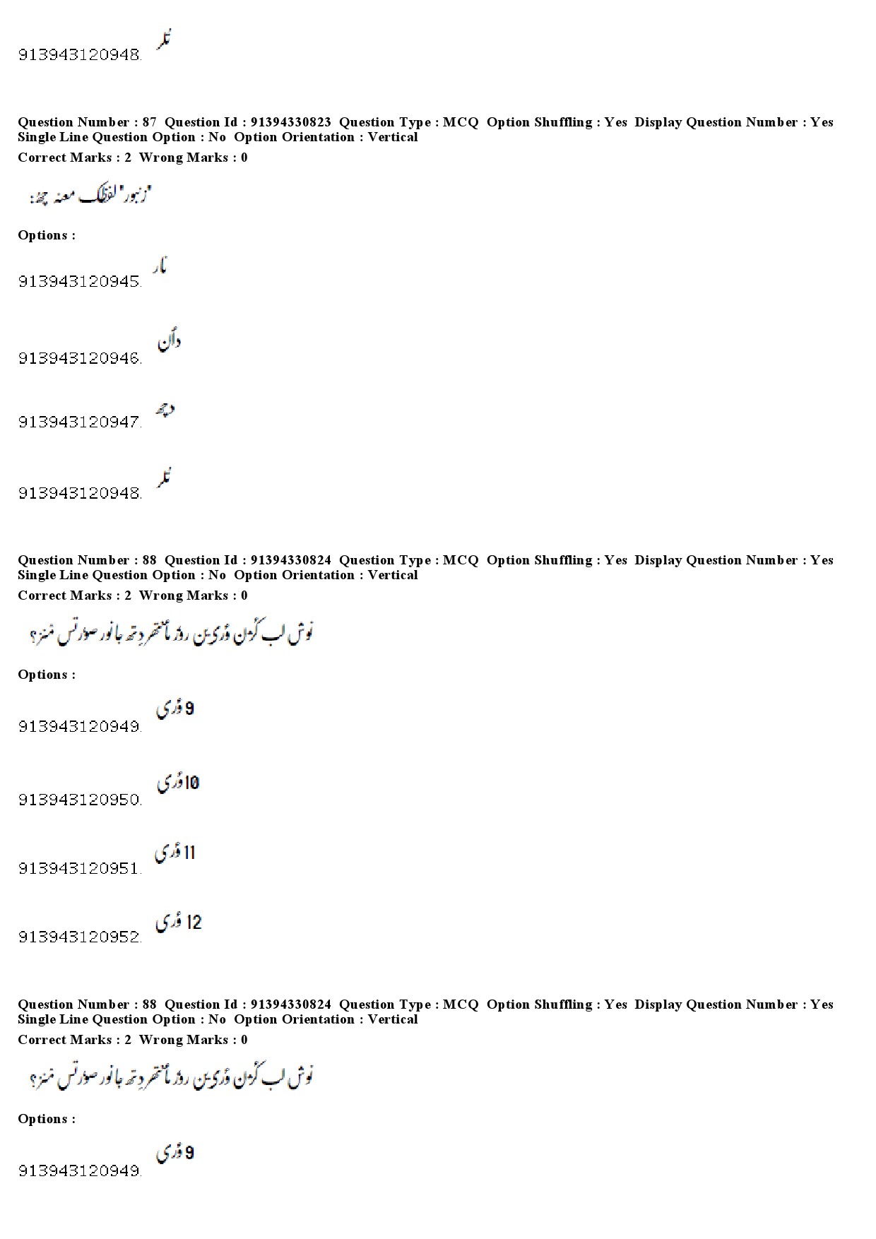 UGC NET Kashmiri Question Paper December 2018 75