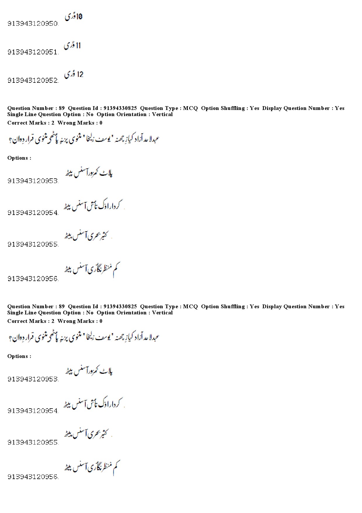 UGC NET Kashmiri Question Paper December 2018 76