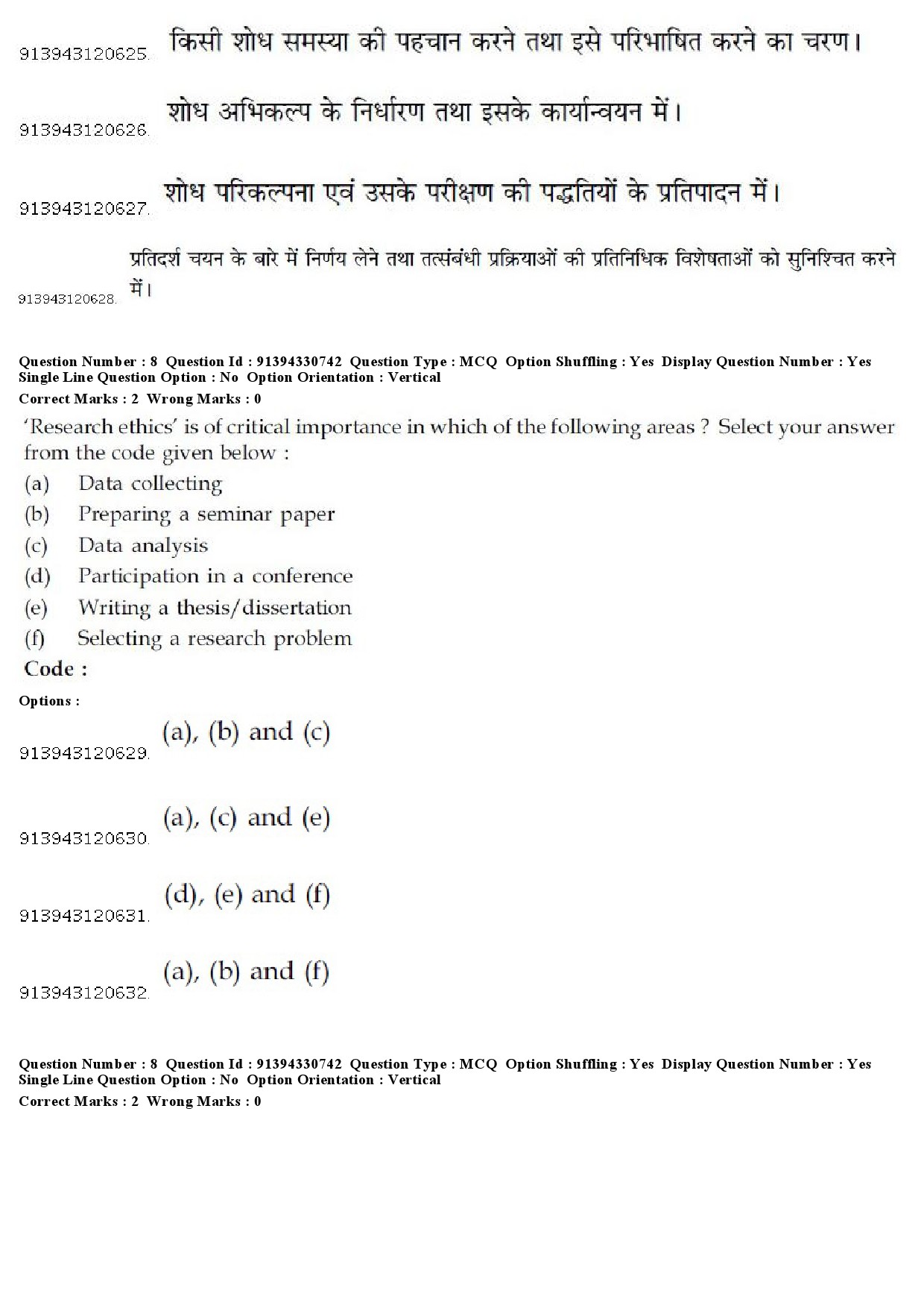 UGC NET Kashmiri Question Paper December 2018 9