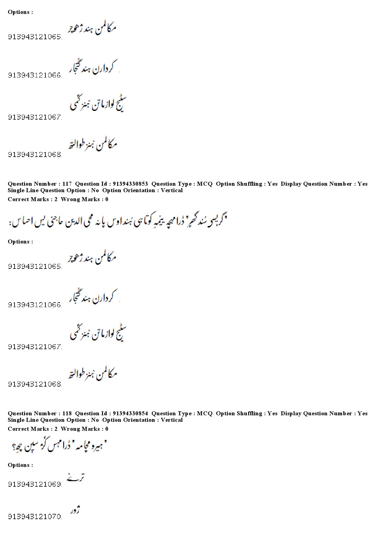 UGC NET Kashmiri Question Paper December 2018 99