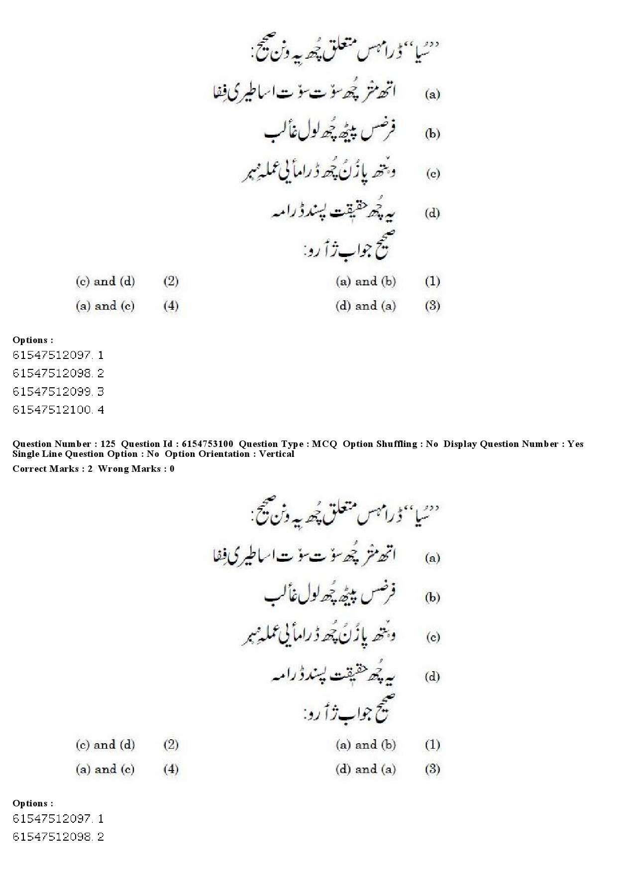 UGC NET Kashmiri Question Paper December 2019 100