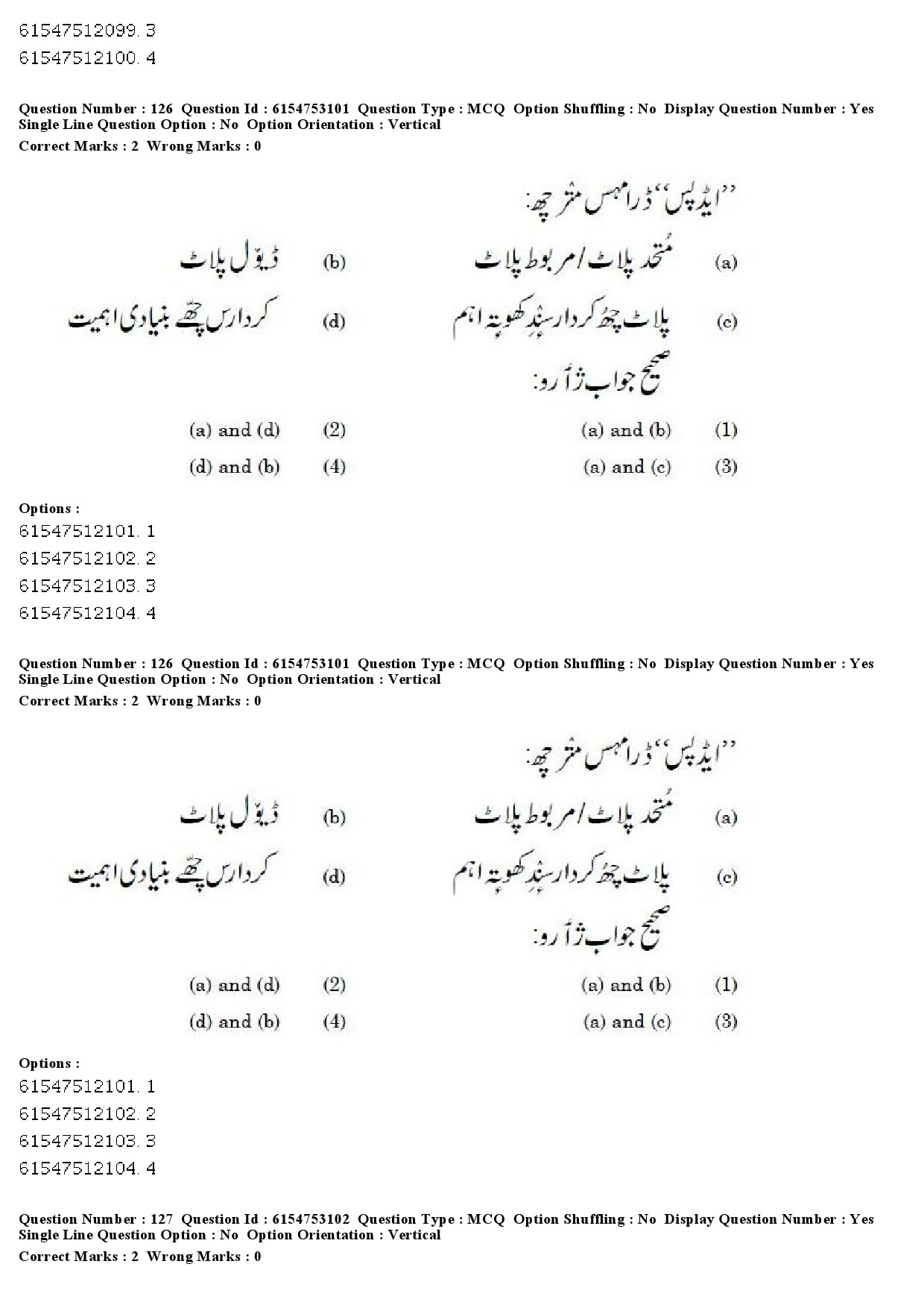 UGC NET Kashmiri Question Paper December 2019 101