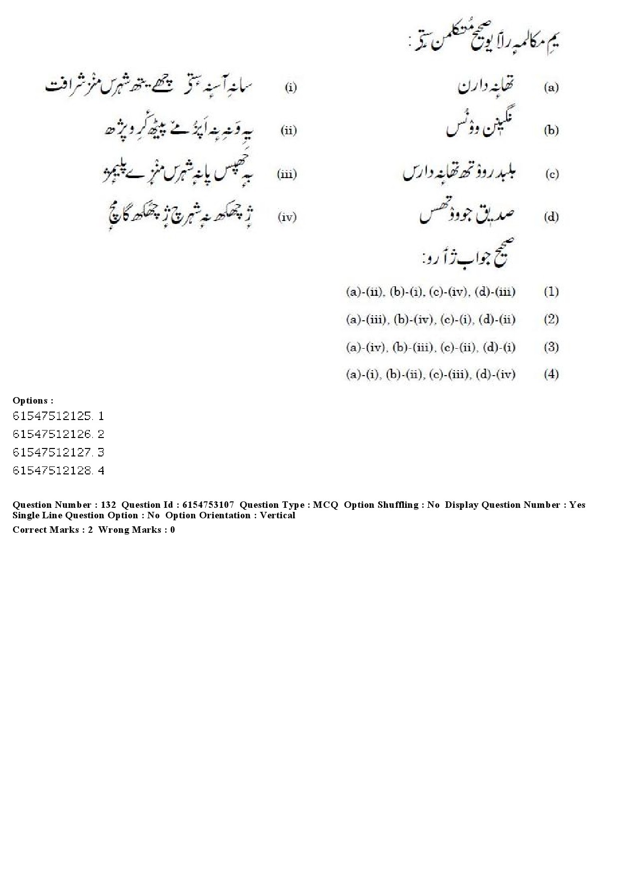 UGC NET Kashmiri Question Paper December 2019 112