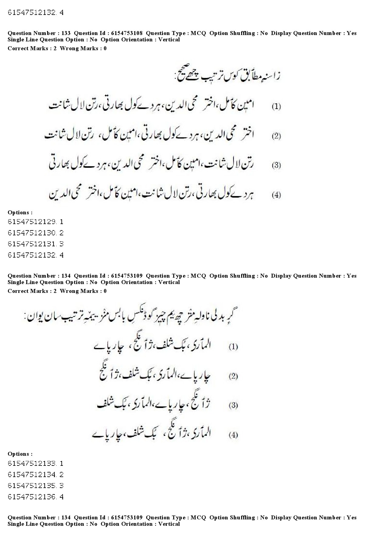 UGC NET Kashmiri Question Paper December 2019 114