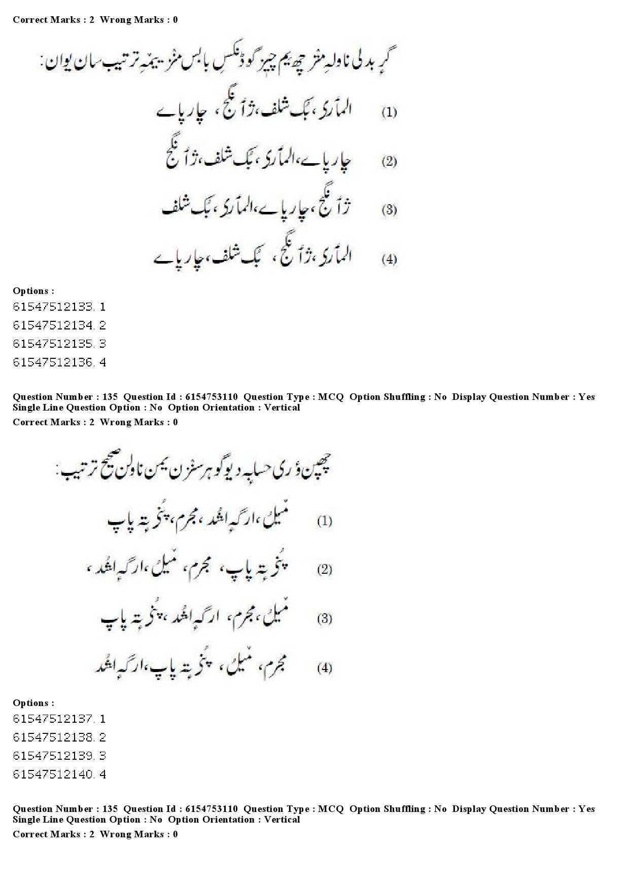 UGC NET Kashmiri Question Paper December 2019 115