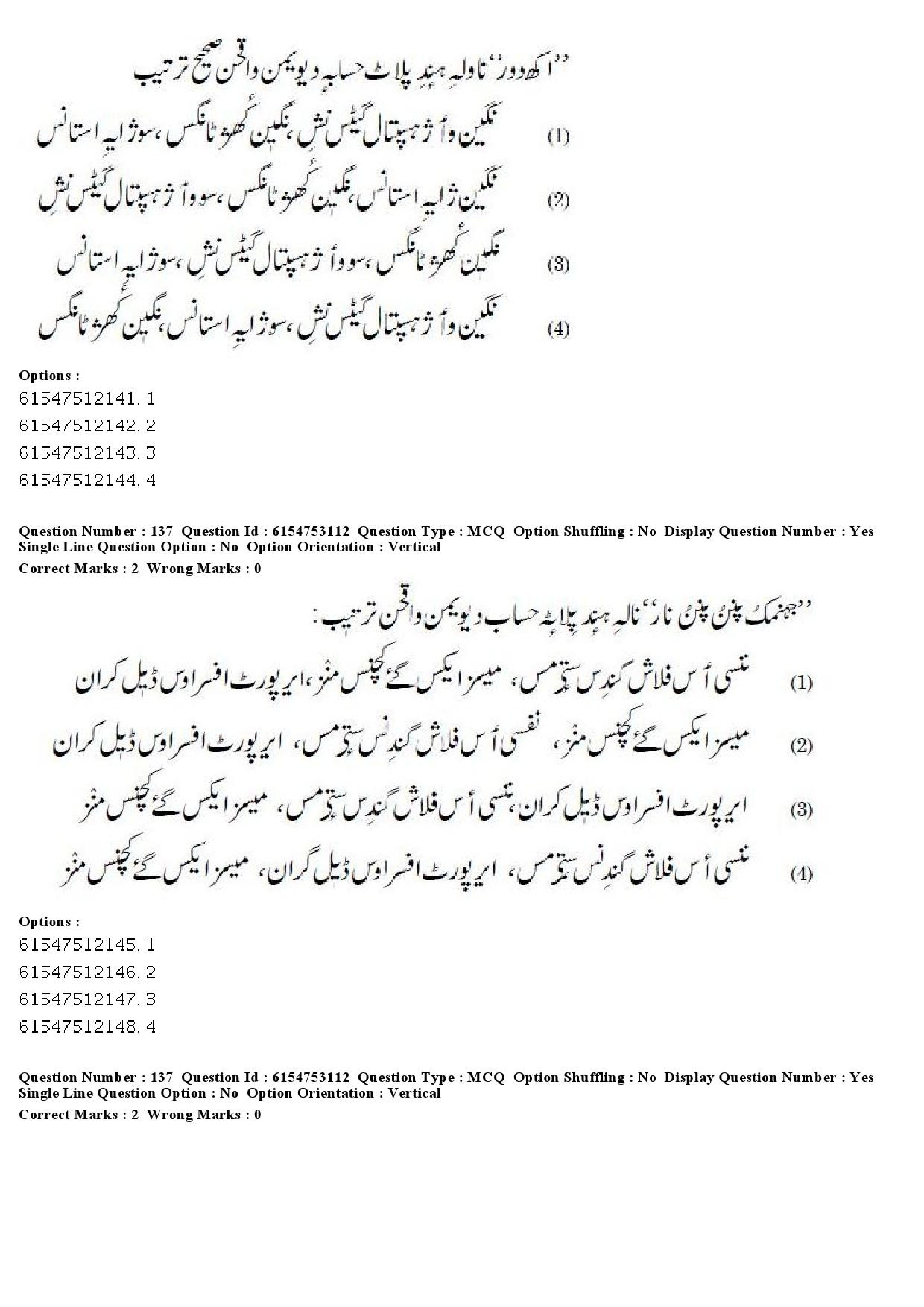 UGC NET Kashmiri Question Paper December 2019 117