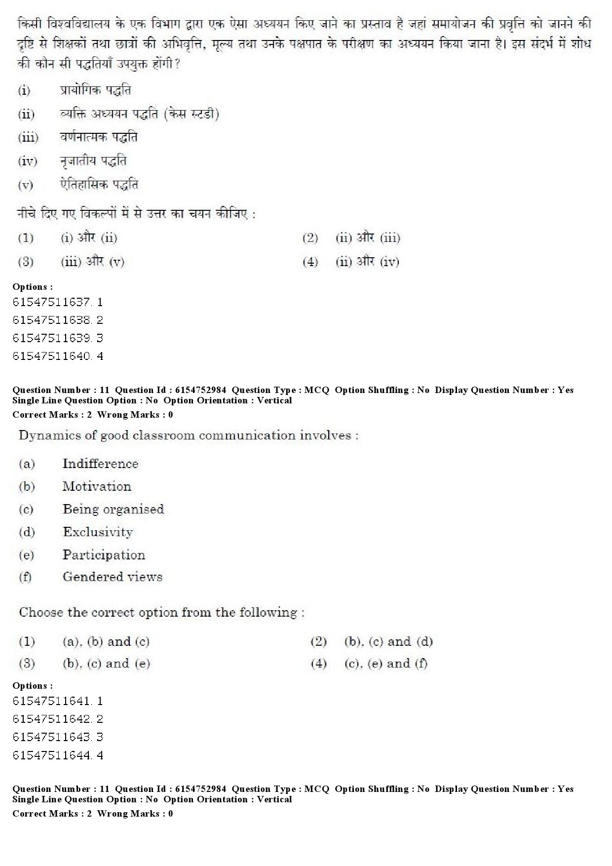 UGC NET Kashmiri Question Paper December 2019 12