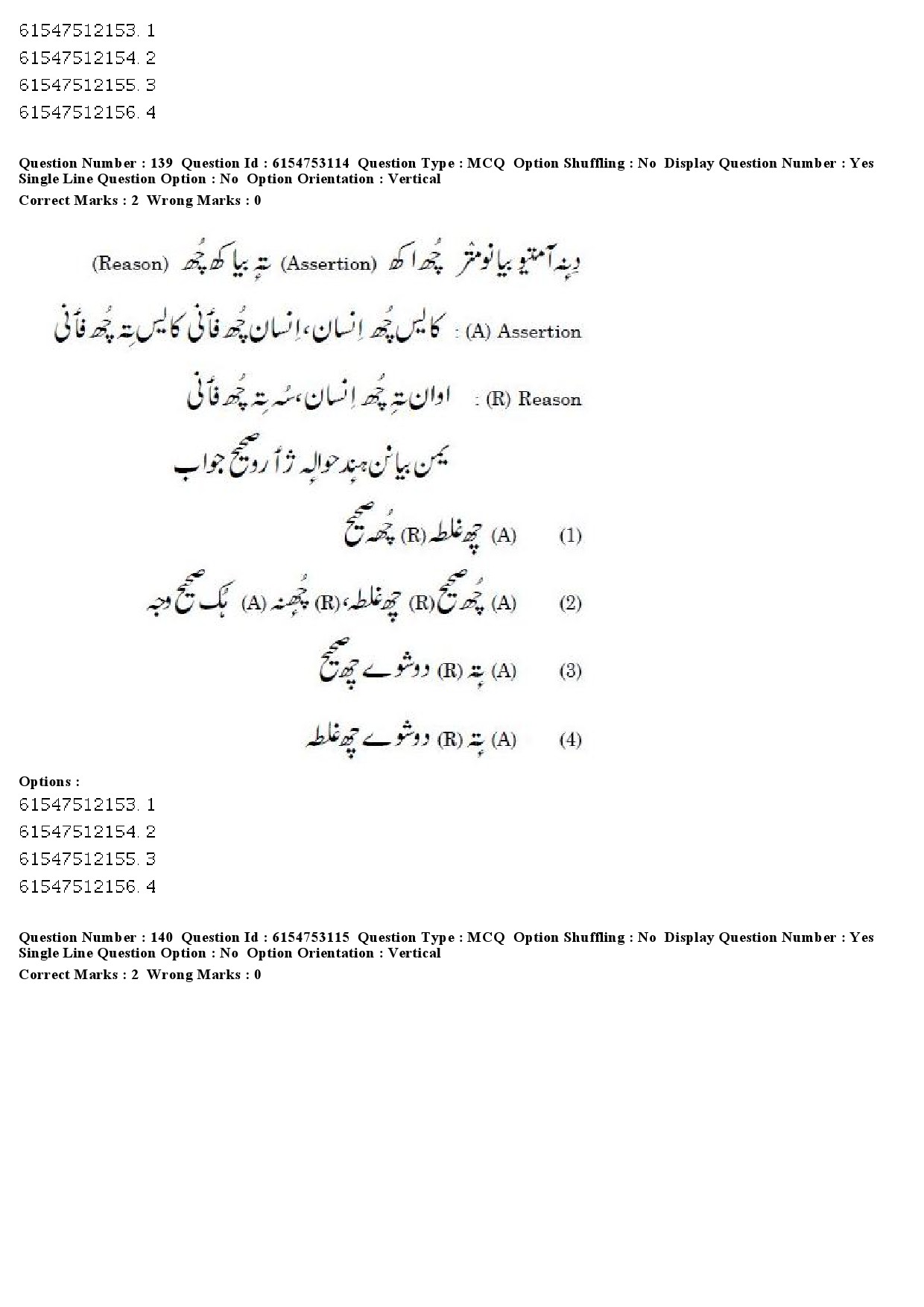 UGC NET Kashmiri Question Paper December 2019 120