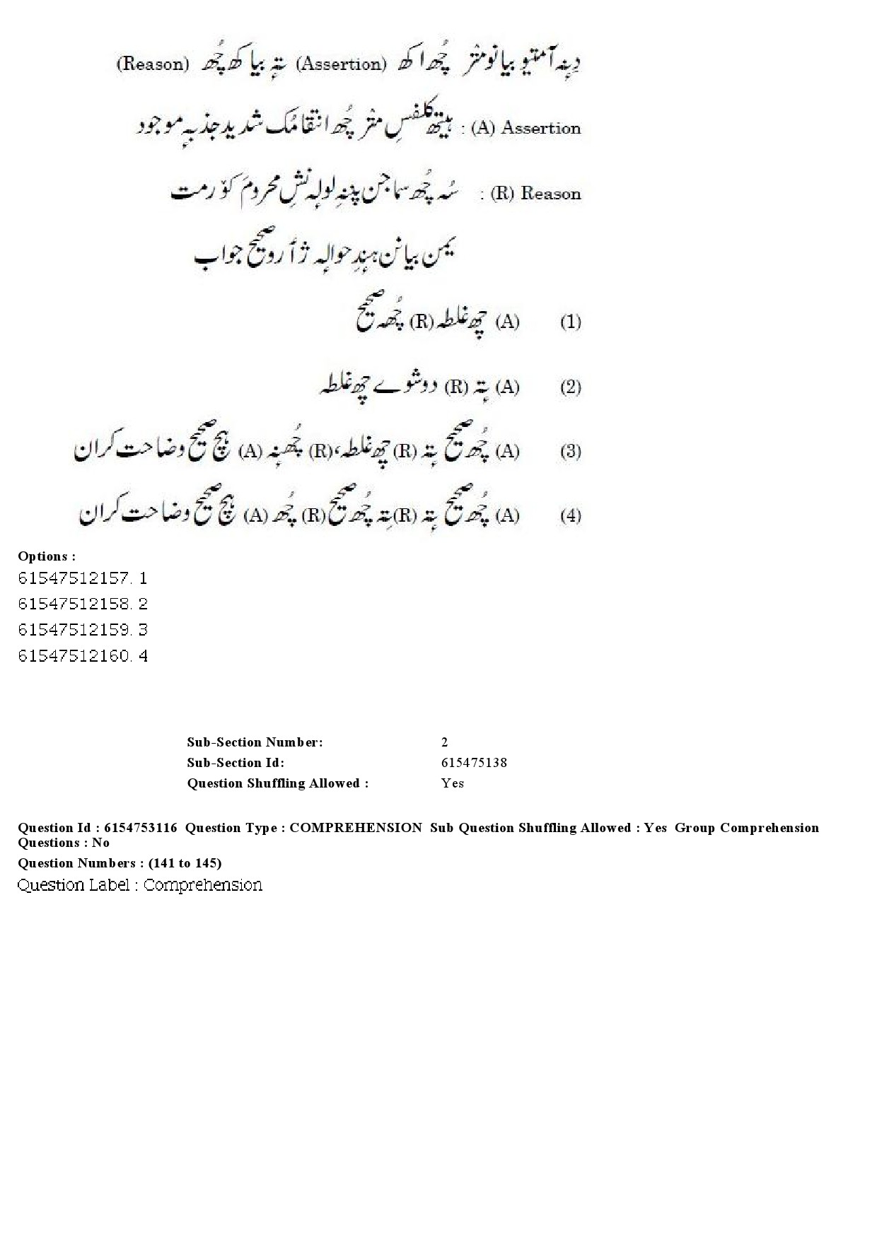 UGC NET Kashmiri Question Paper December 2019 122