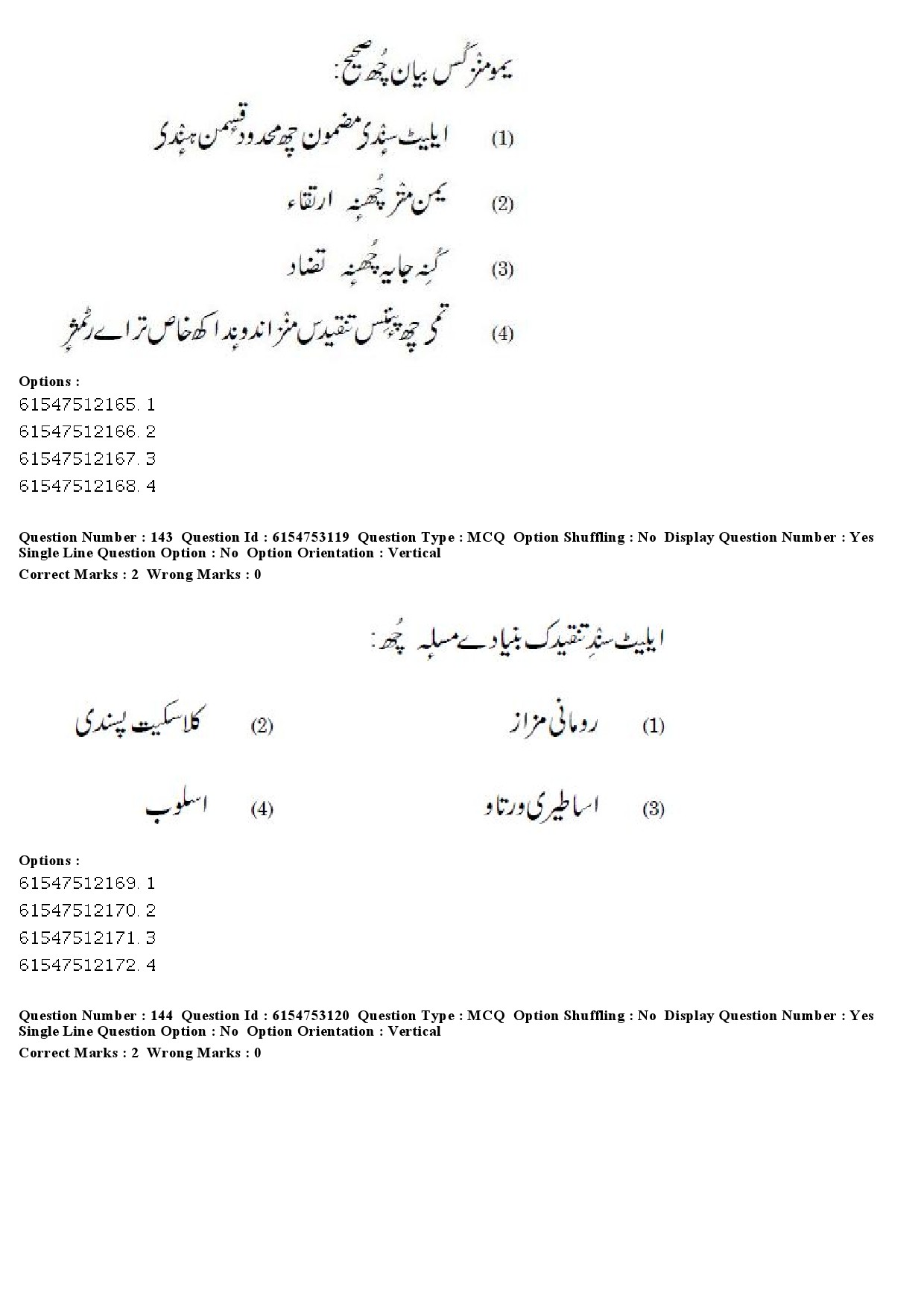 UGC NET Kashmiri Question Paper December 2019 124