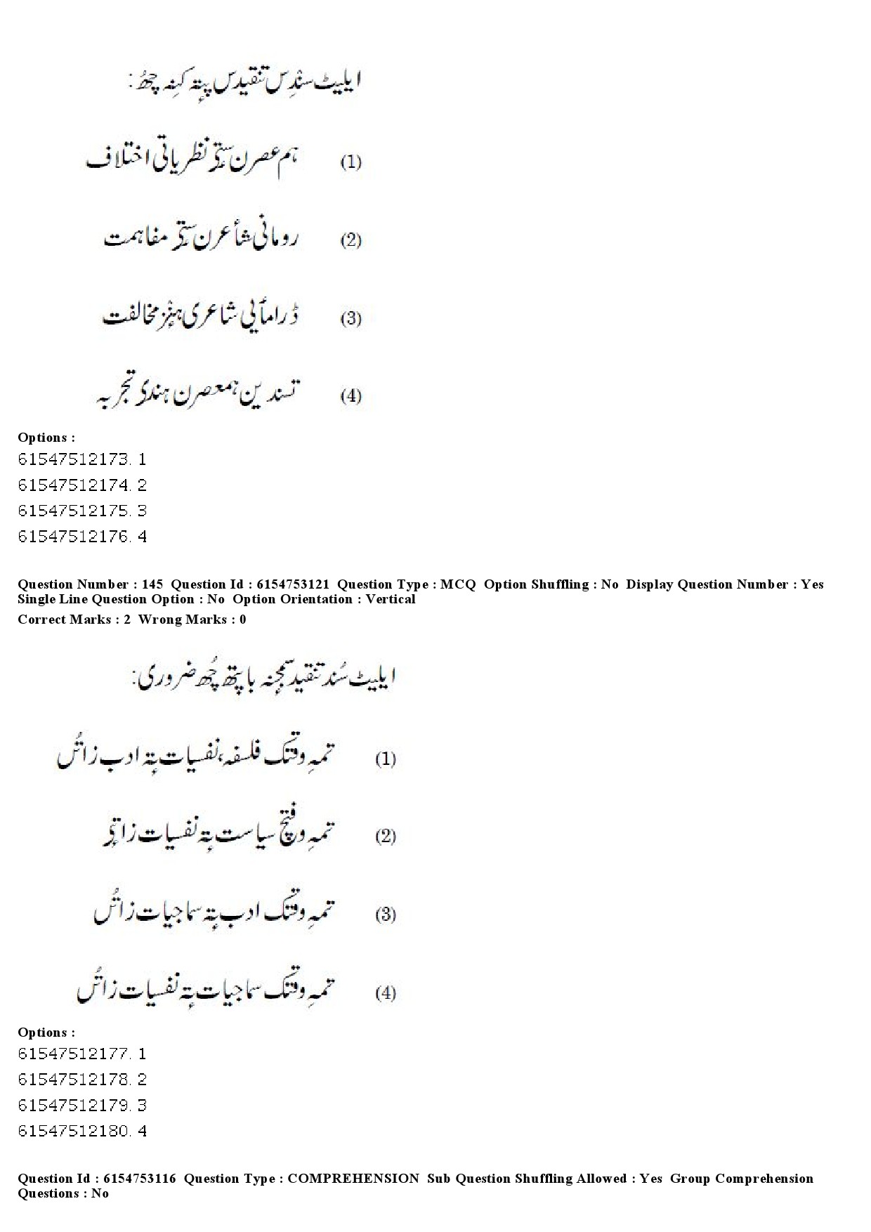 UGC NET Kashmiri Question Paper December 2019 125