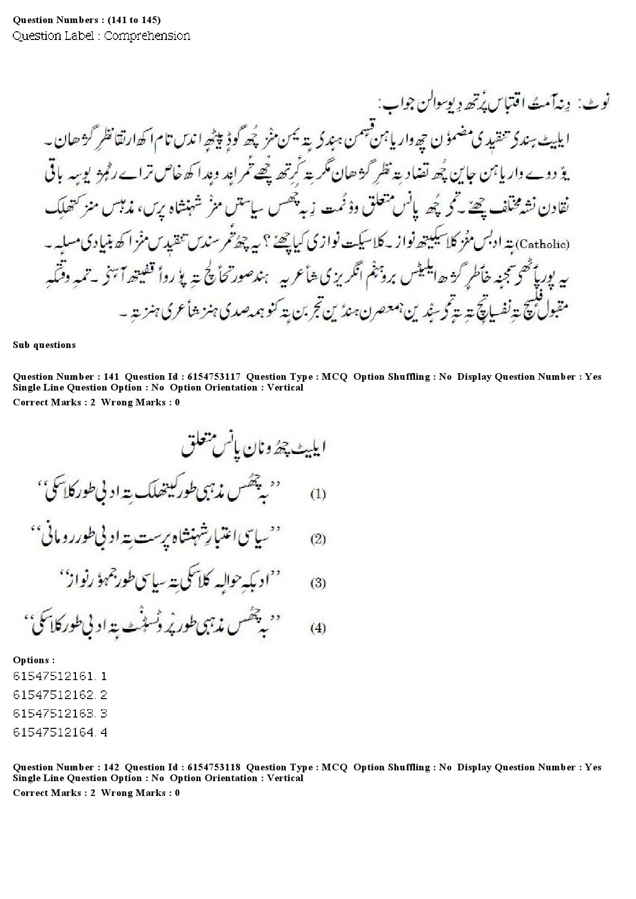 UGC NET Kashmiri Question Paper December 2019 126