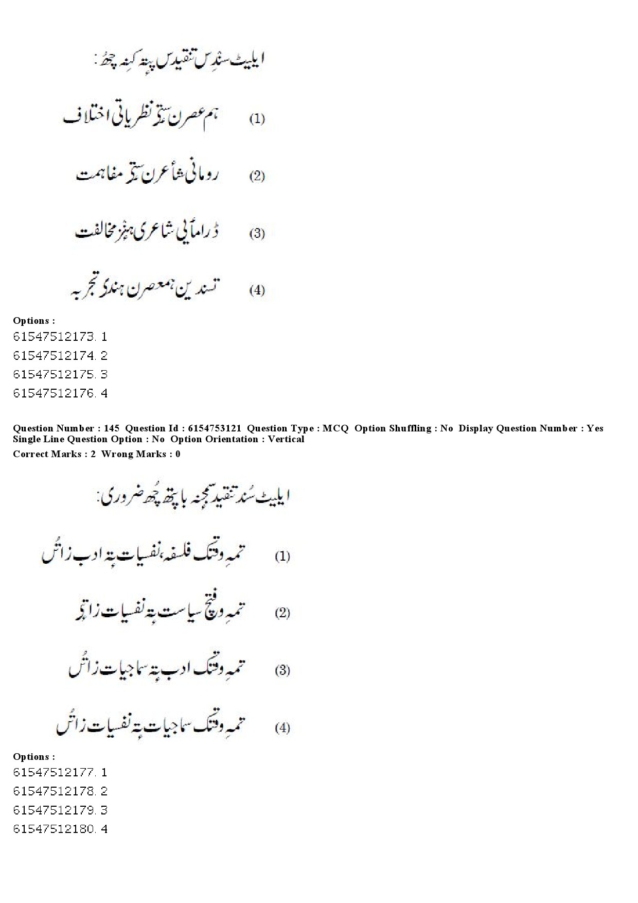 UGC NET Kashmiri Question Paper December 2019 128