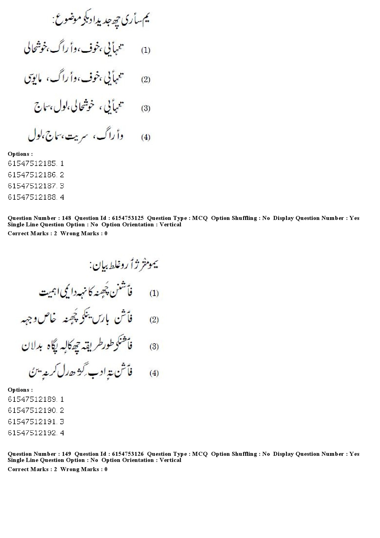 UGC NET Kashmiri Question Paper December 2019 130