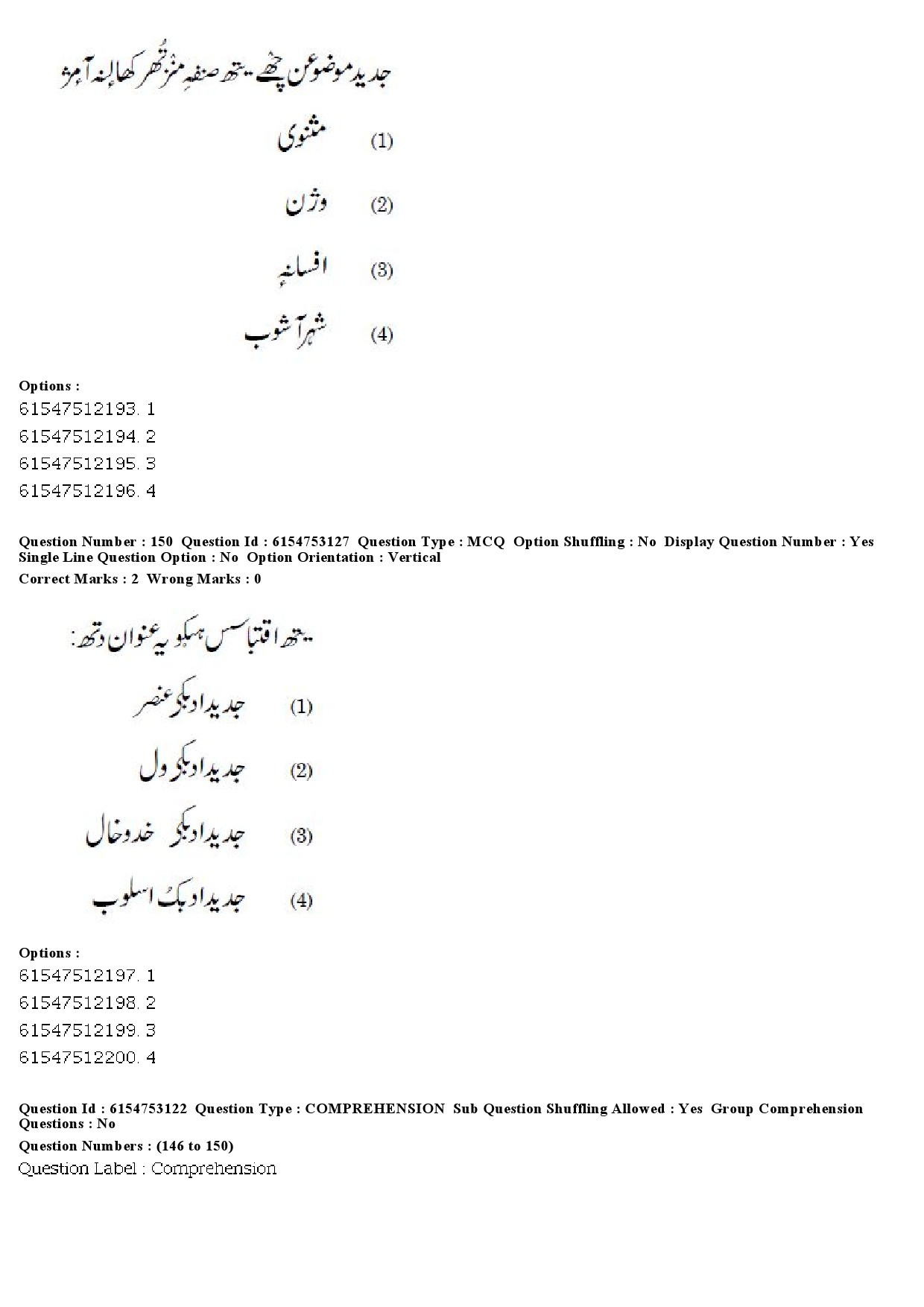 UGC NET Kashmiri Question Paper December 2019 131