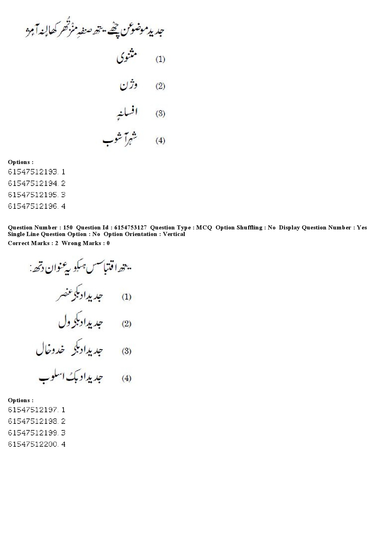 UGC NET Kashmiri Question Paper December 2019 134