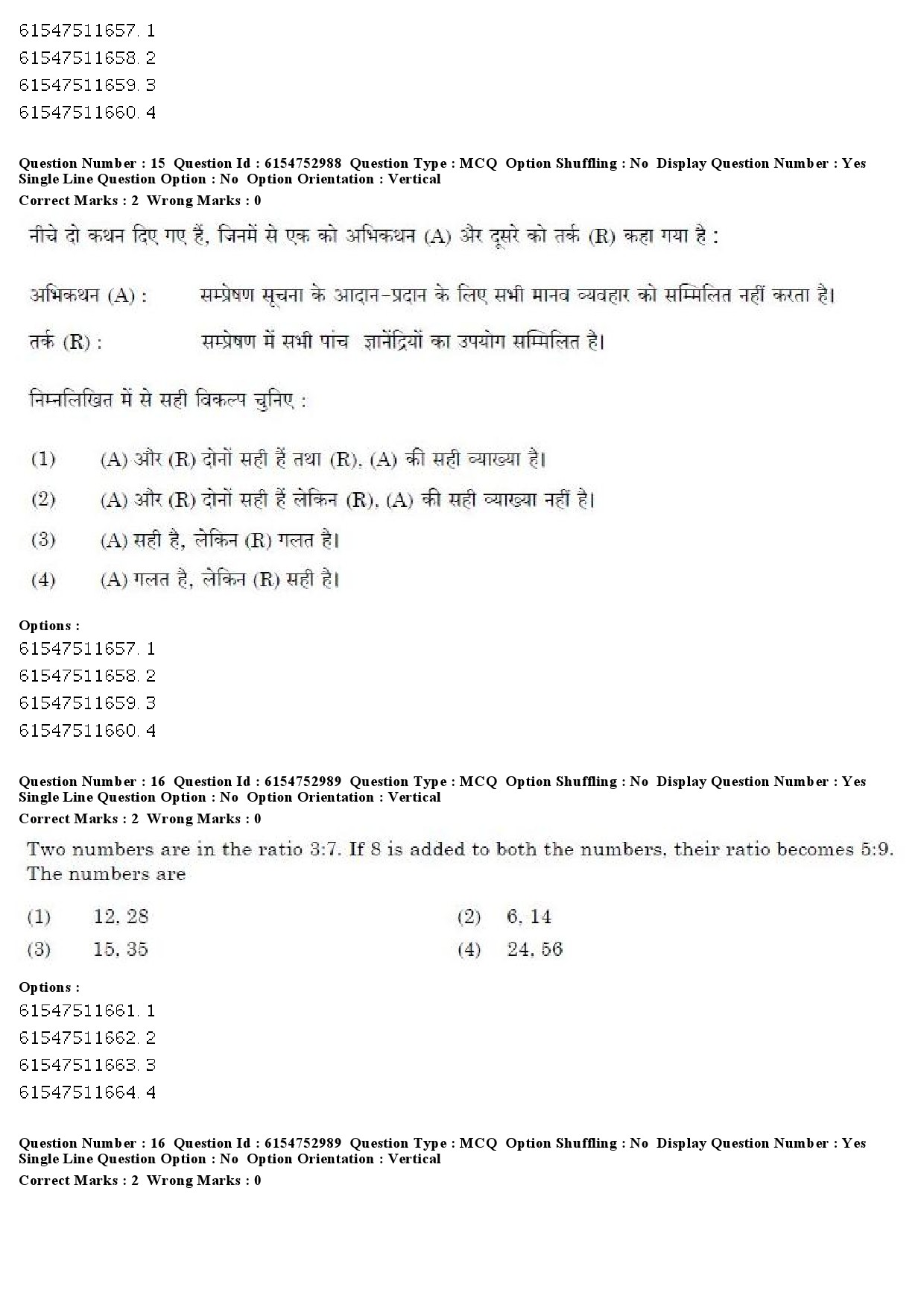 UGC NET Kashmiri Question Paper December 2019 16