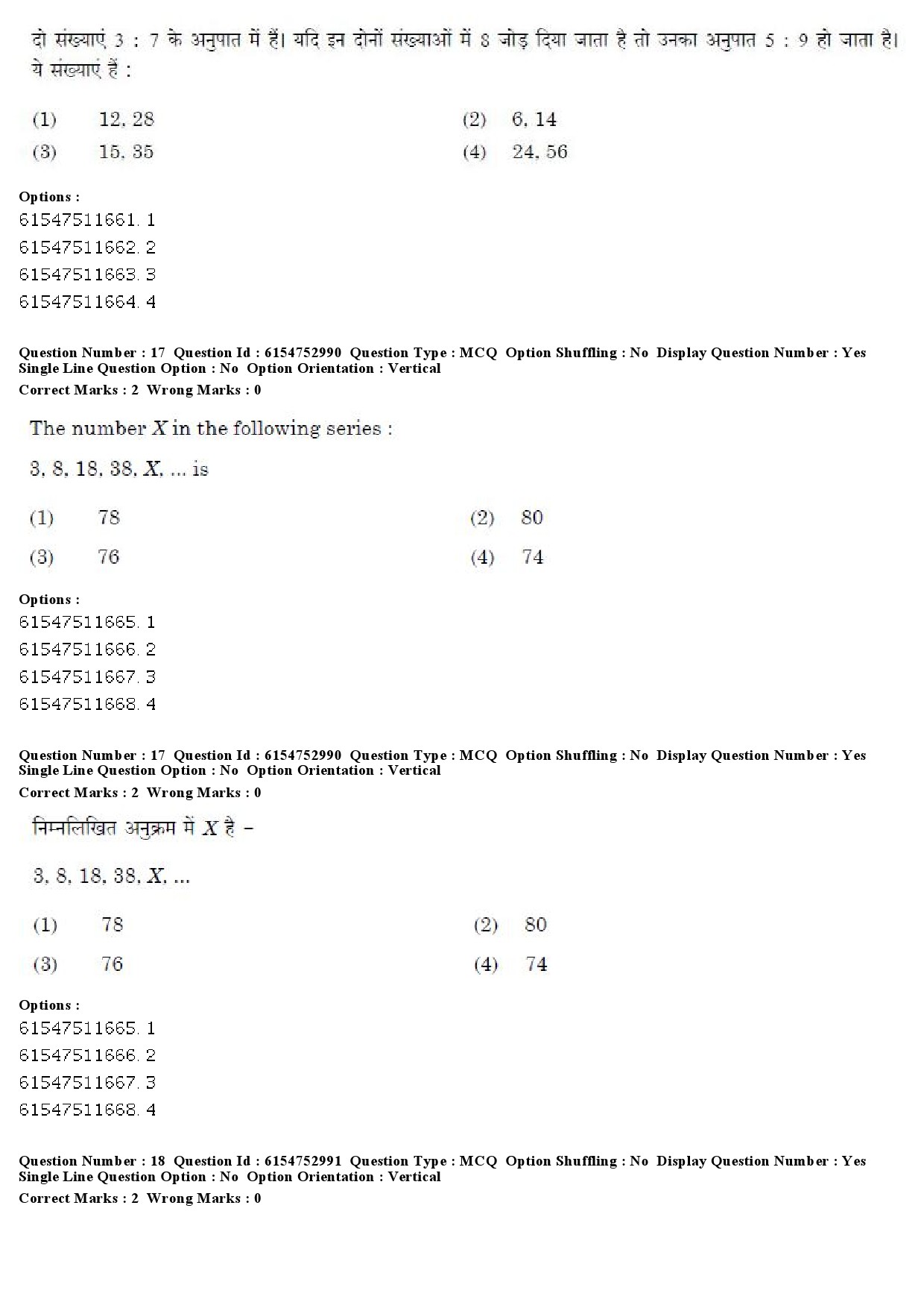 UGC NET Kashmiri Question Paper December 2019 17