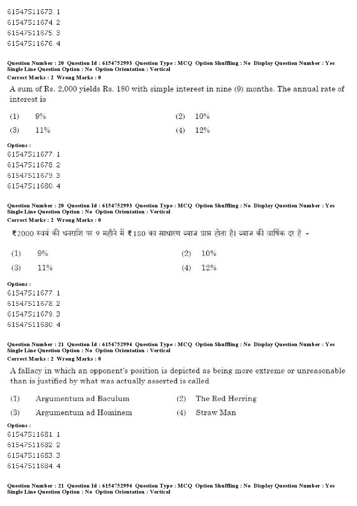 UGC NET Kashmiri Question Paper December 2019 19