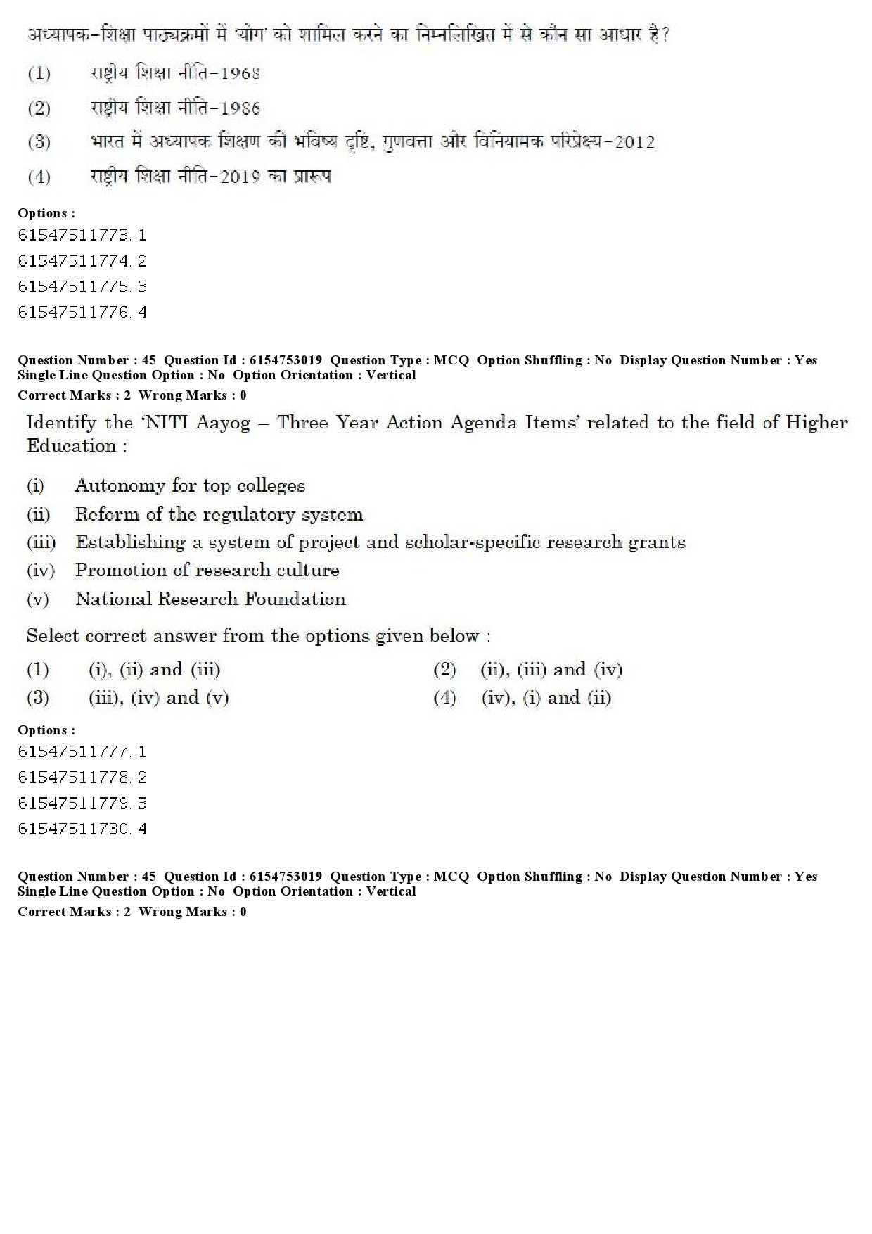 UGC NET Kashmiri Question Paper December 2019 38