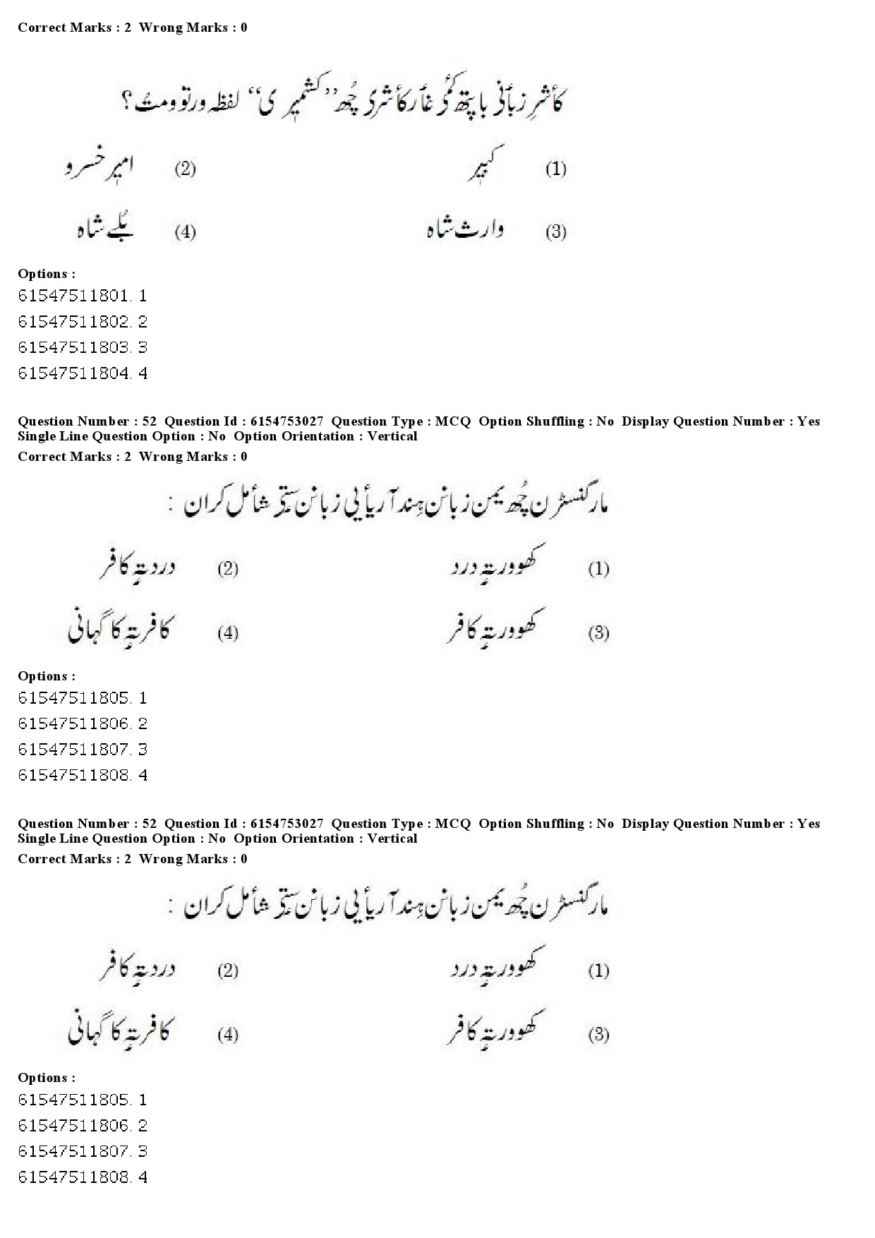 UGC NET Kashmiri Question Paper December 2019 44