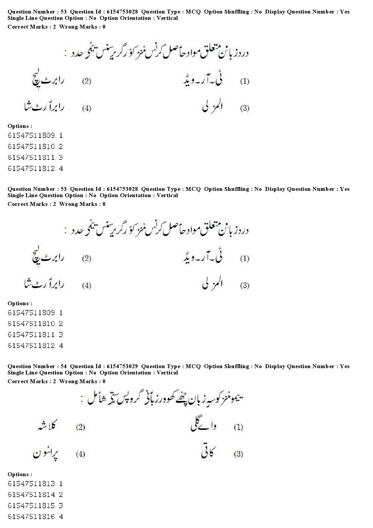 UGC NET Kashmiri Question Paper December 2019 45