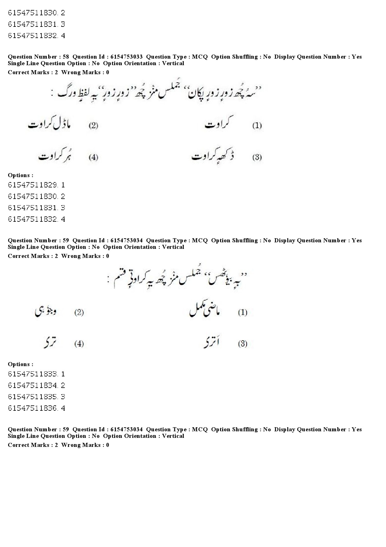 UGC NET Kashmiri Question Paper December 2019 49