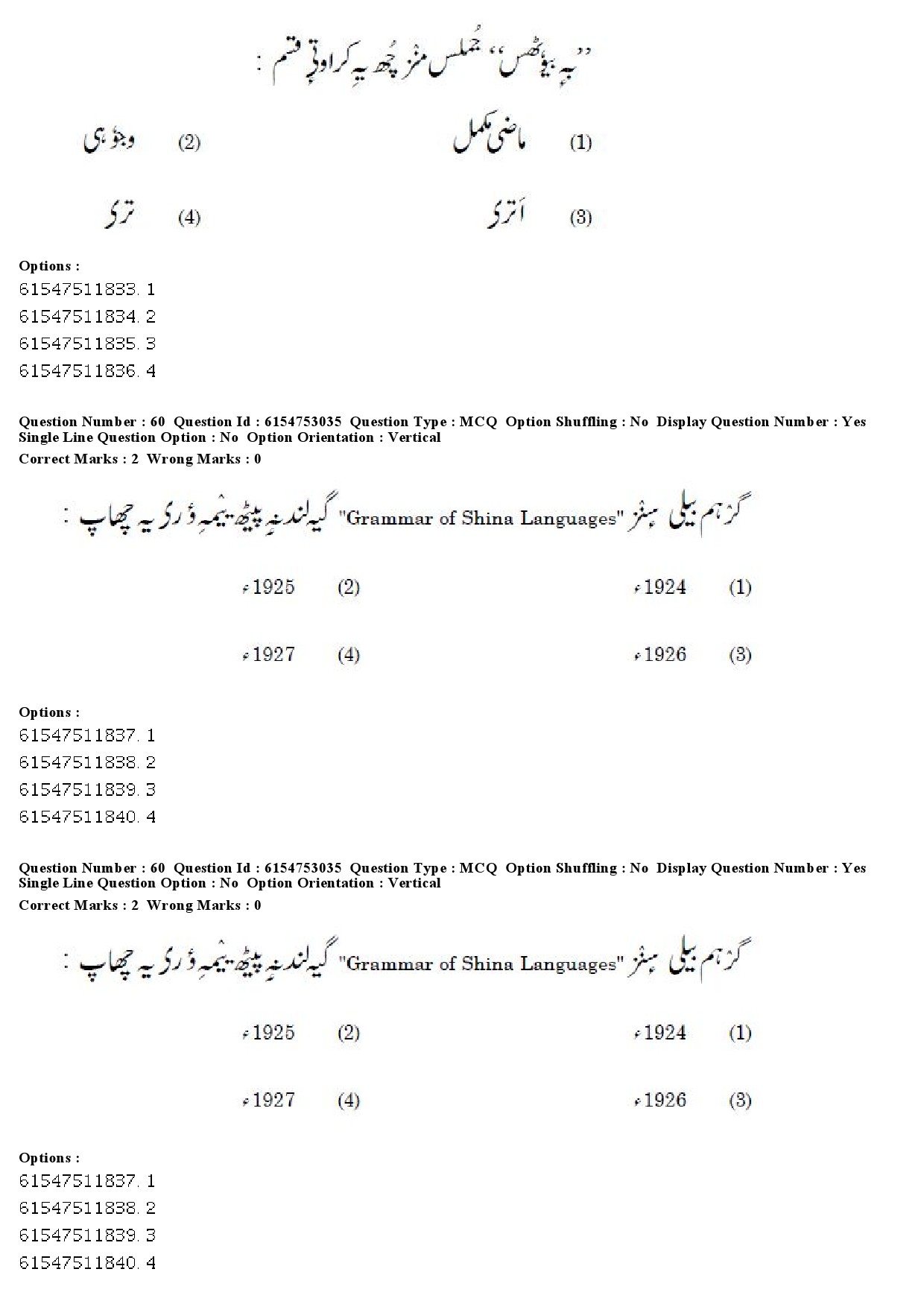 UGC NET Kashmiri Question Paper December 2019 50