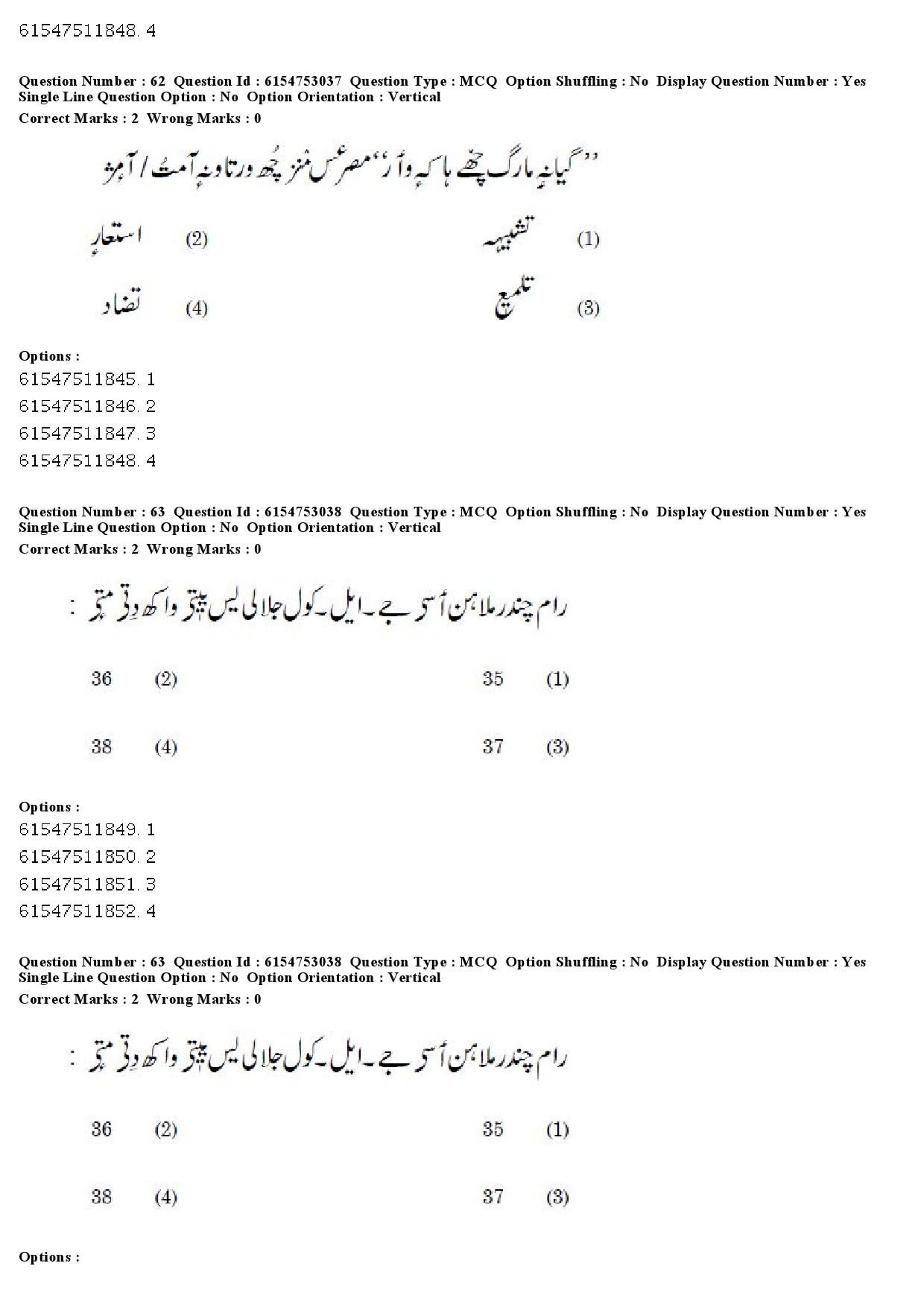 UGC NET Kashmiri Question Paper December 2019 52