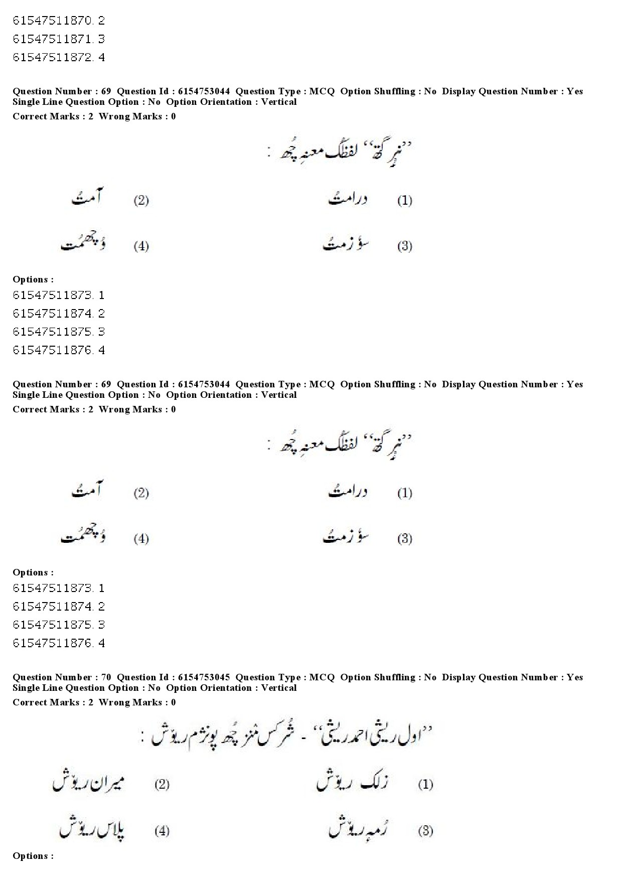 UGC NET Kashmiri Question Paper December 2019 57