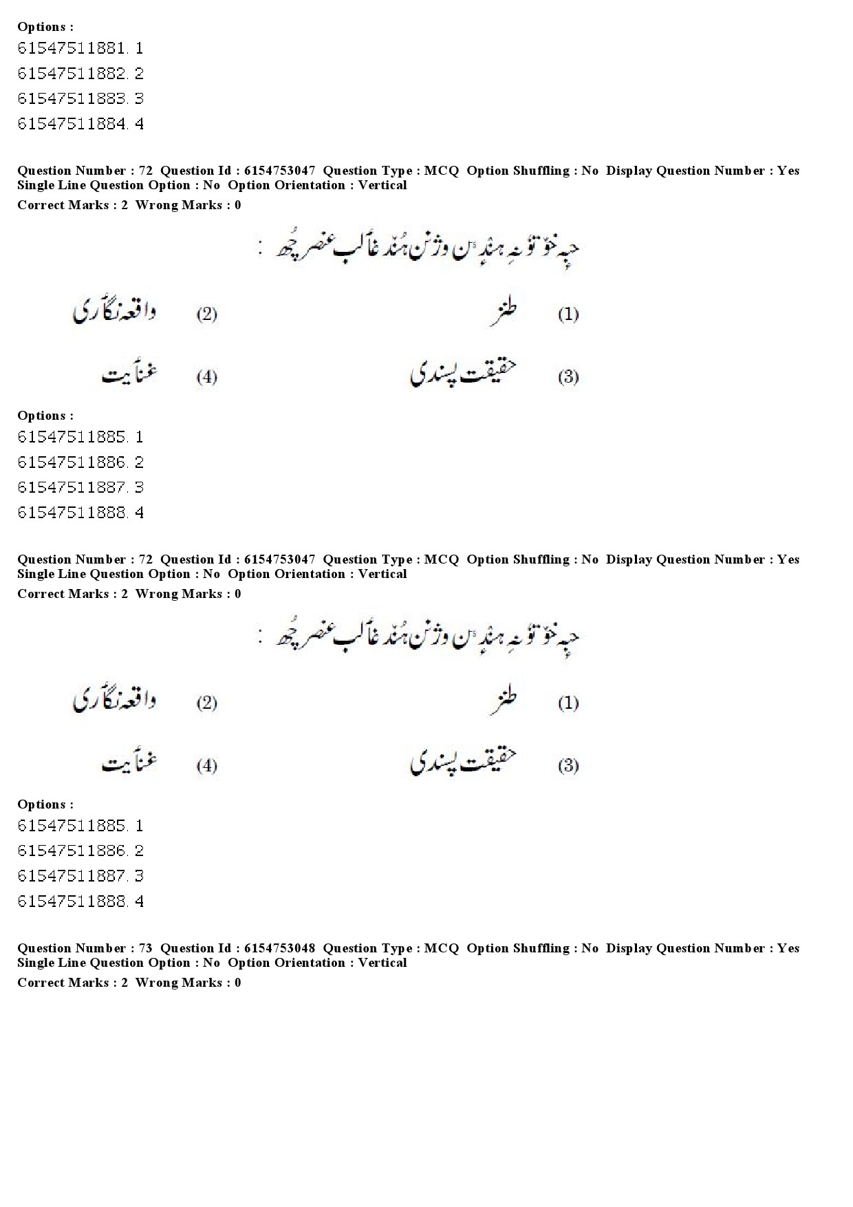 UGC NET Kashmiri Question Paper December 2019 59