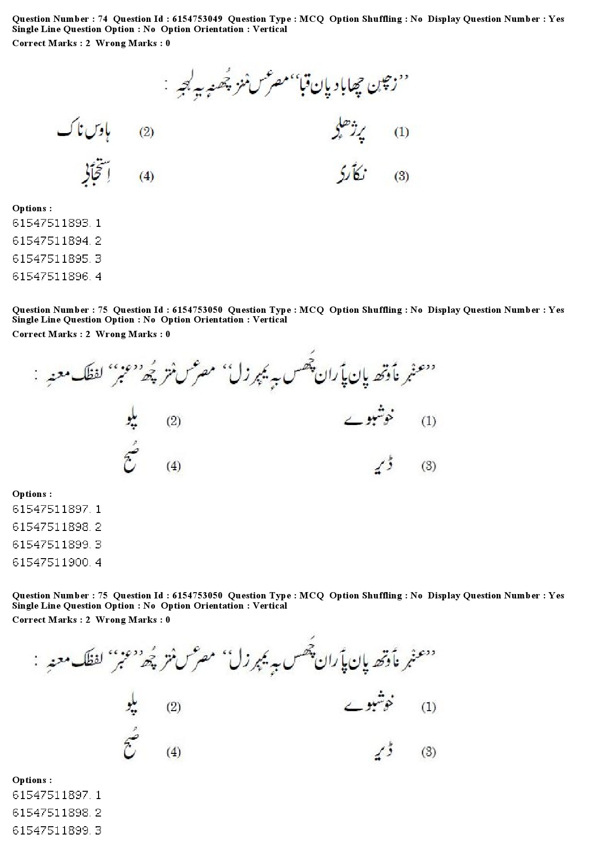 UGC NET Kashmiri Question Paper December 2019 61