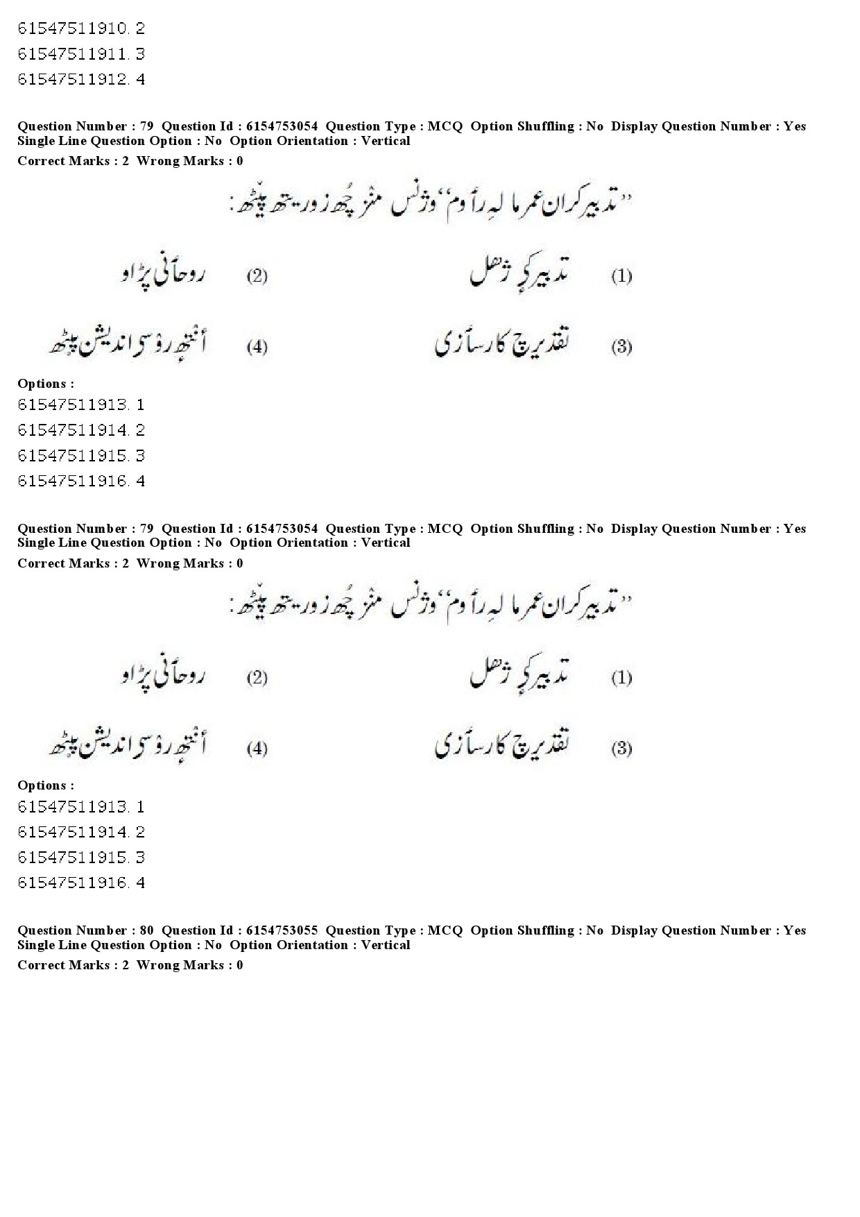 UGC NET Kashmiri Question Paper December 2019 64