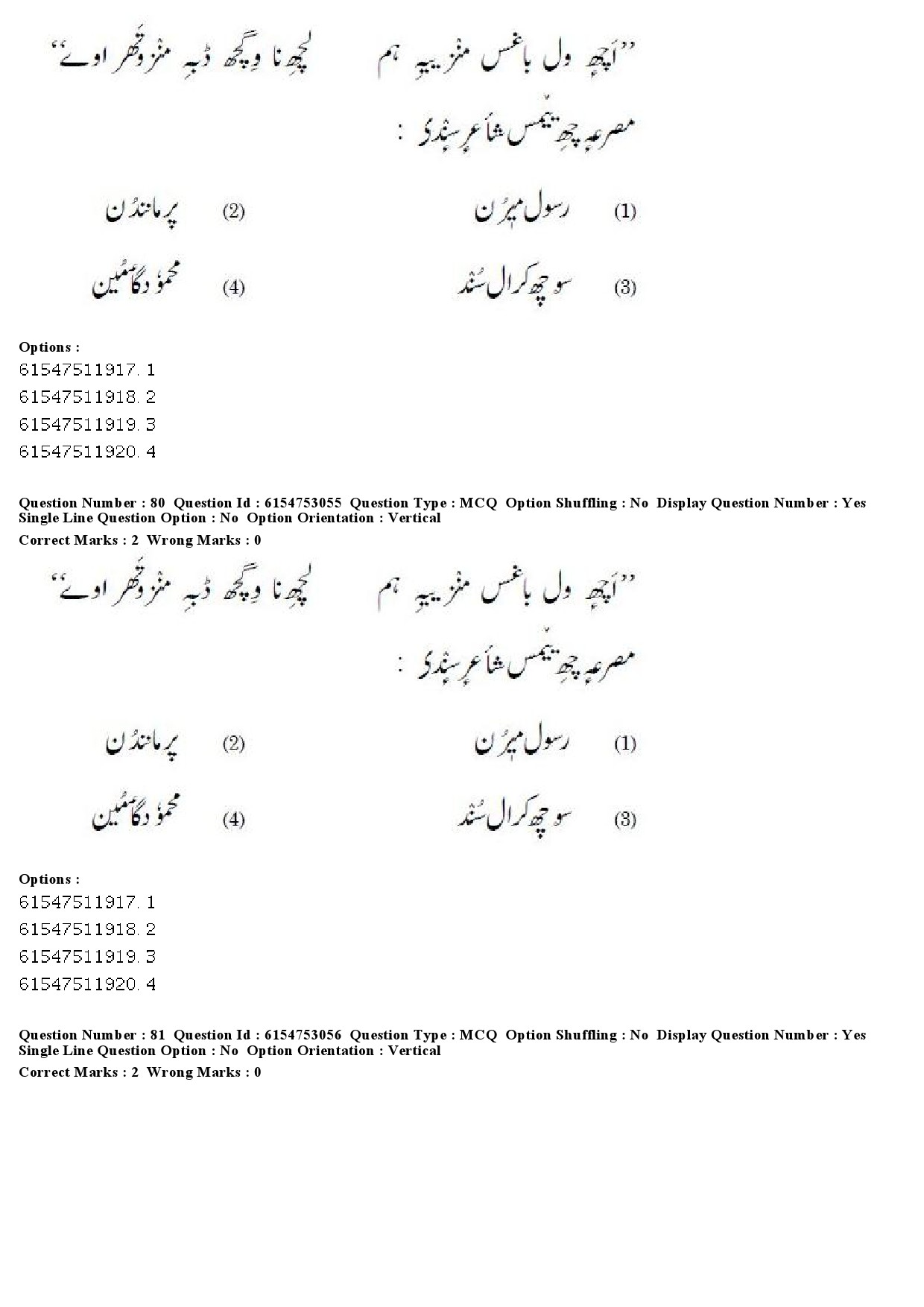 UGC NET Kashmiri Question Paper December 2019 65