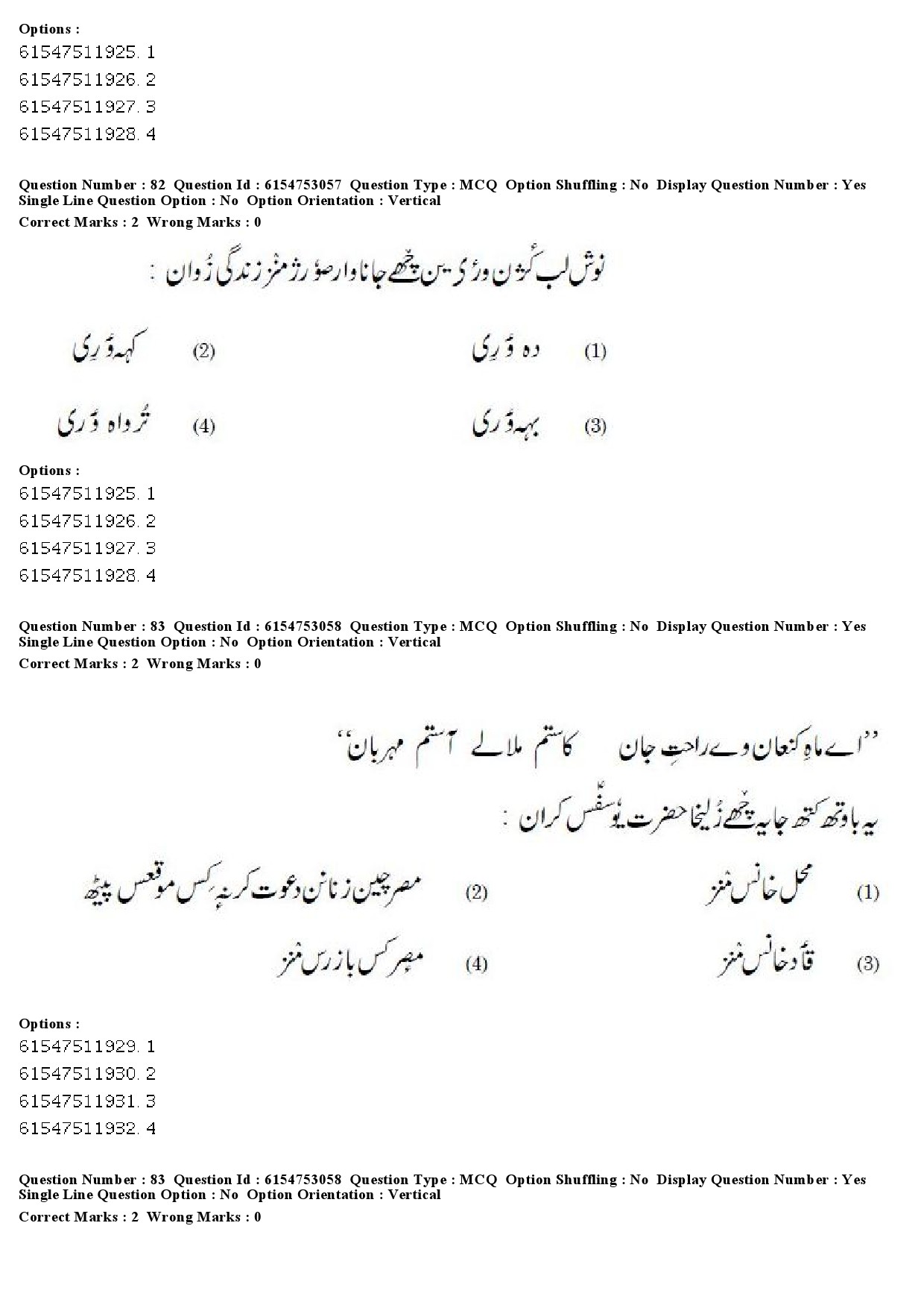 UGC NET Kashmiri Question Paper December 2019 67