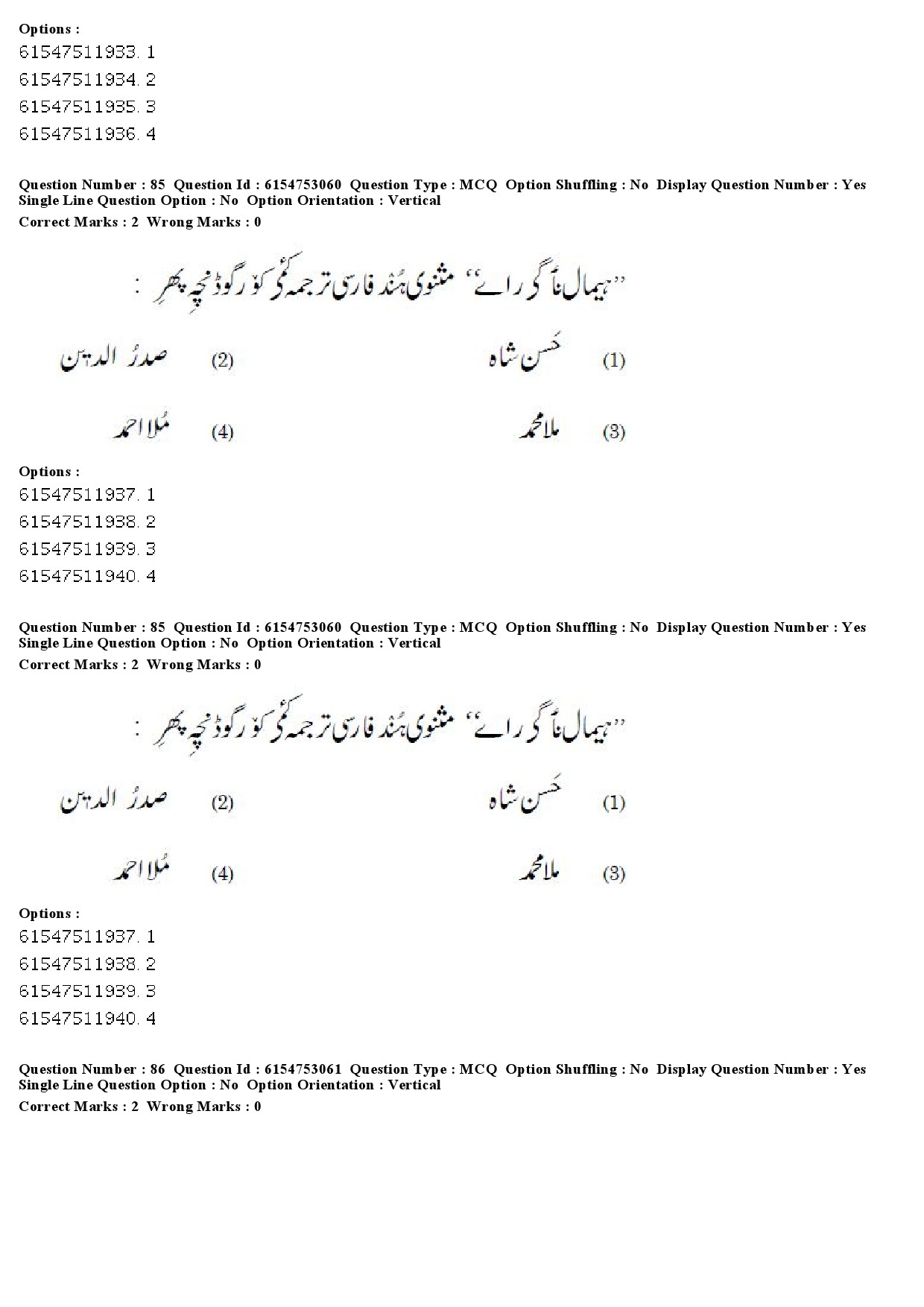 UGC NET Kashmiri Question Paper December 2019 69