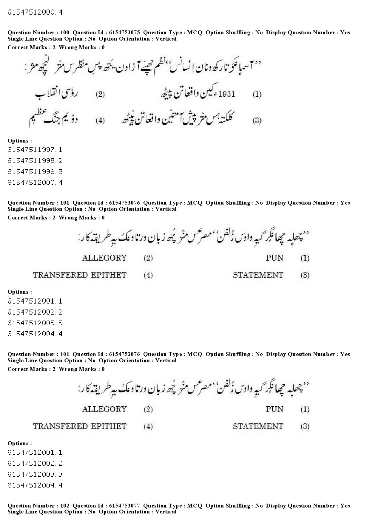 UGC NET Kashmiri Question Paper December 2019 81