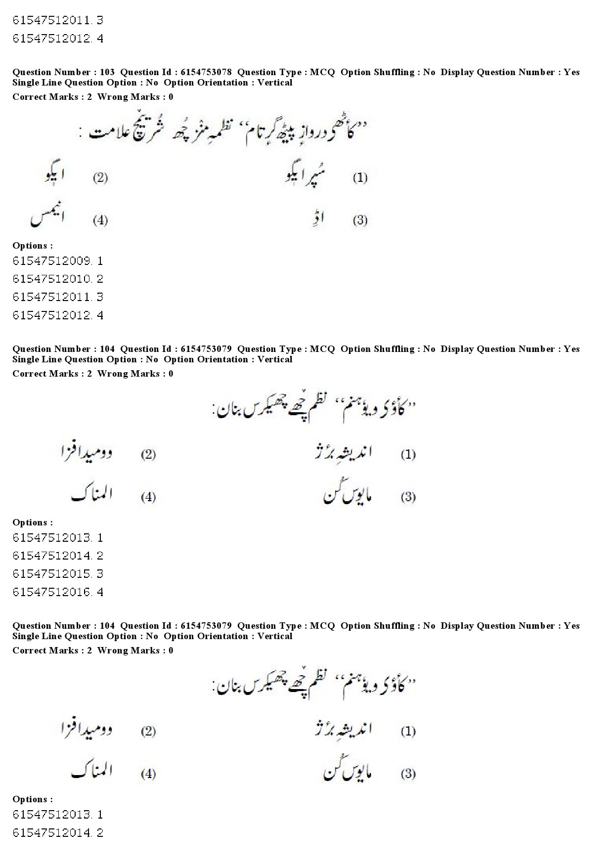 UGC NET Kashmiri Question Paper December 2019 83