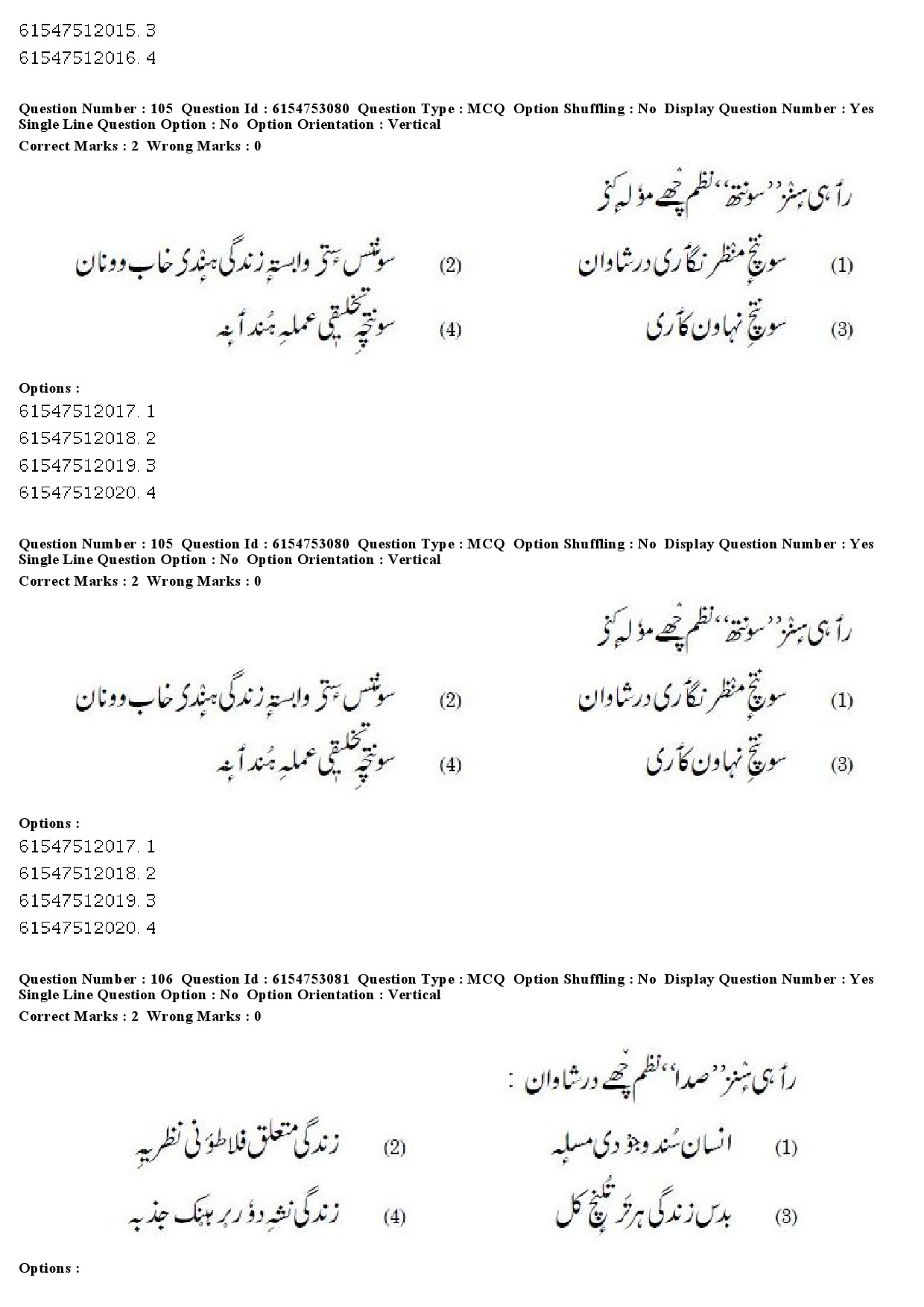 UGC NET Kashmiri Question Paper December 2019 84