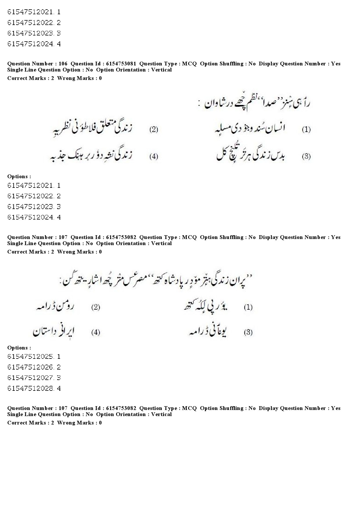 UGC NET Kashmiri Question Paper December 2019 85